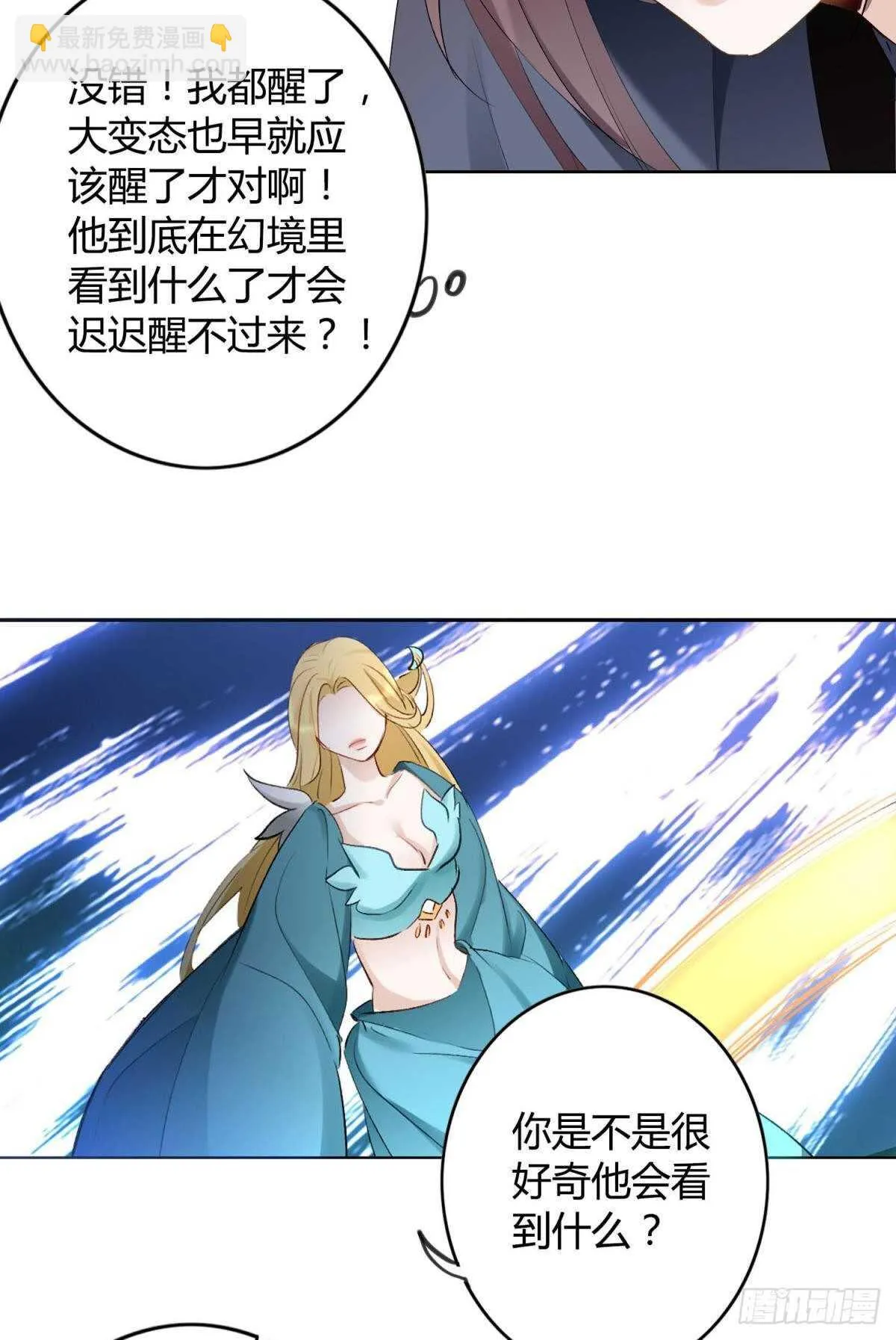 36 末路之吻 第33页