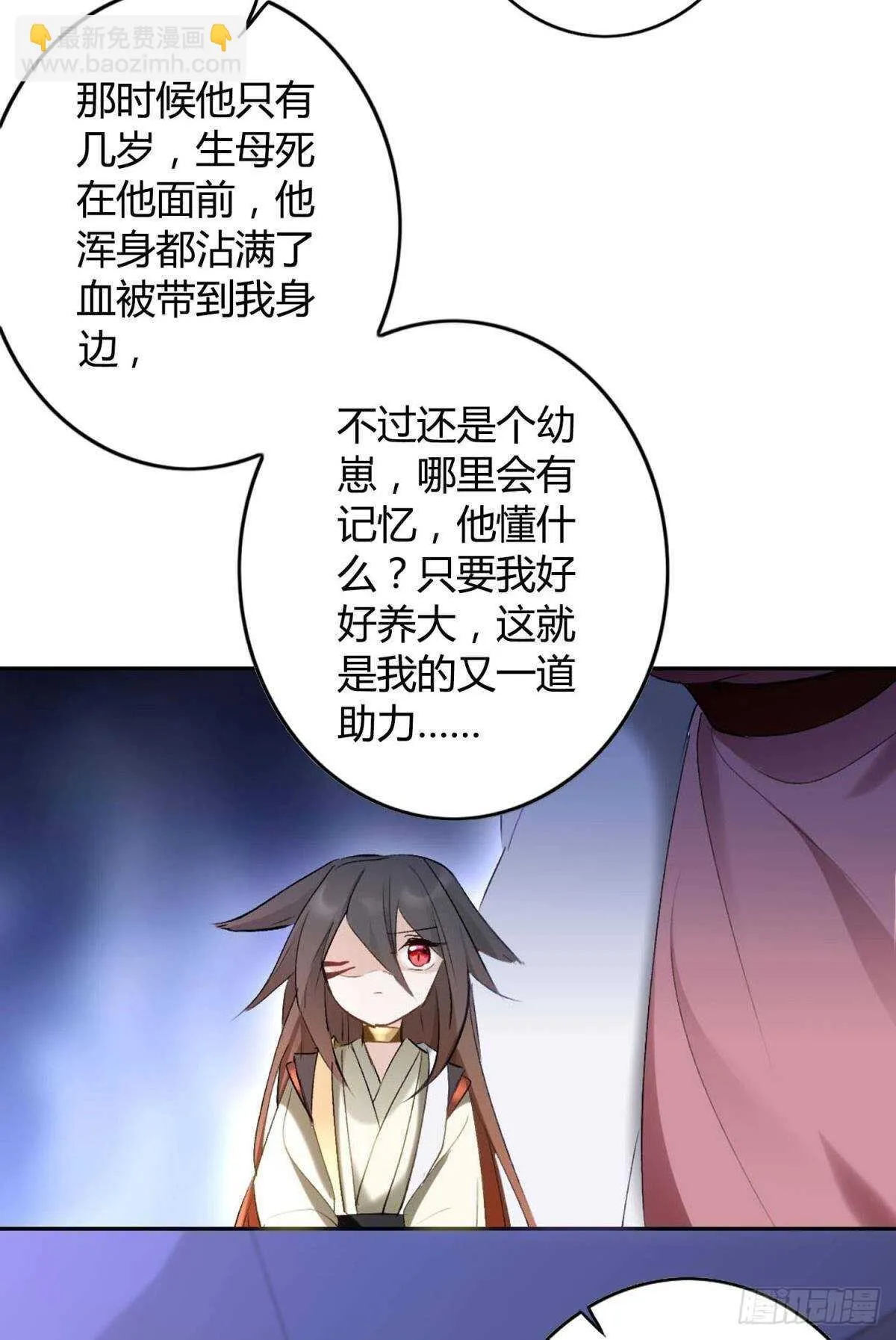 36 末路之吻 第34页