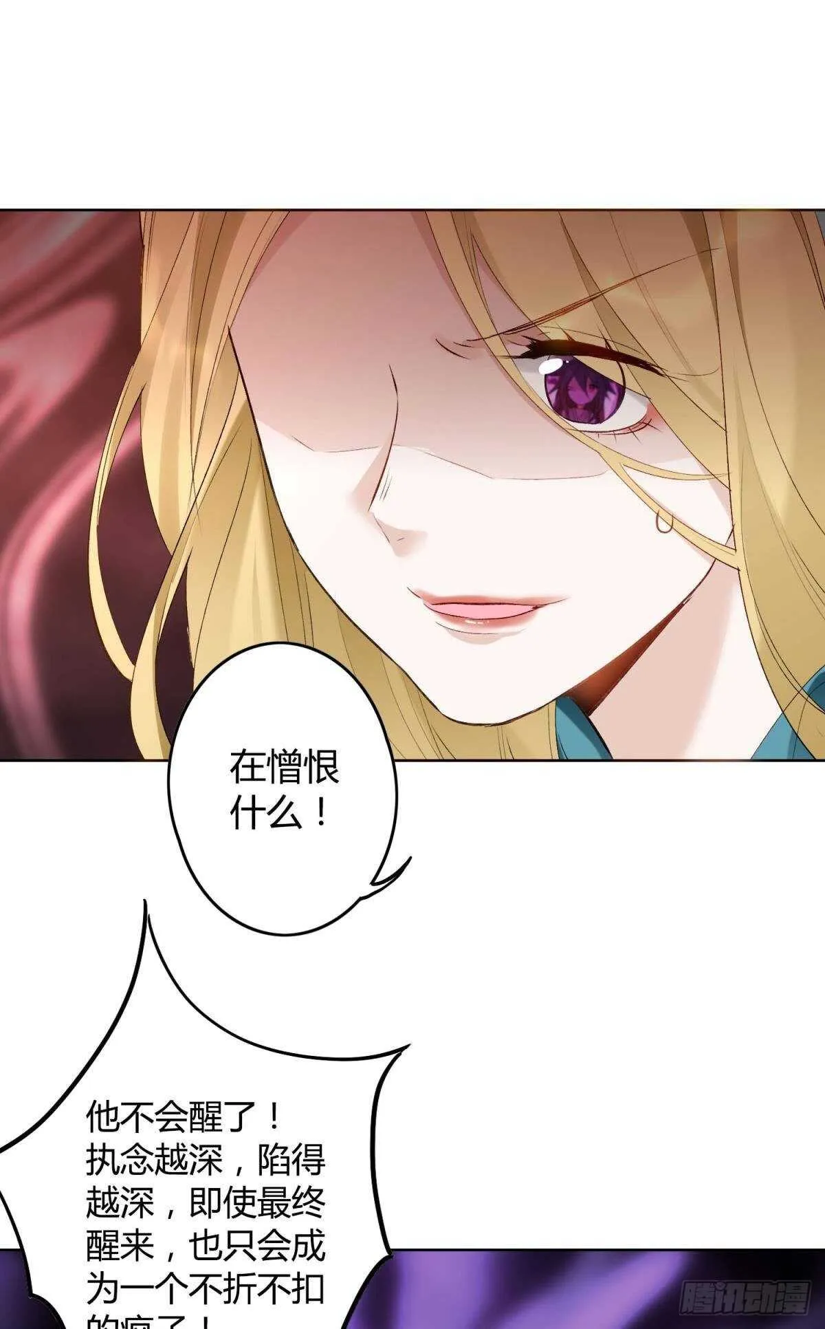 36 末路之吻 第37页