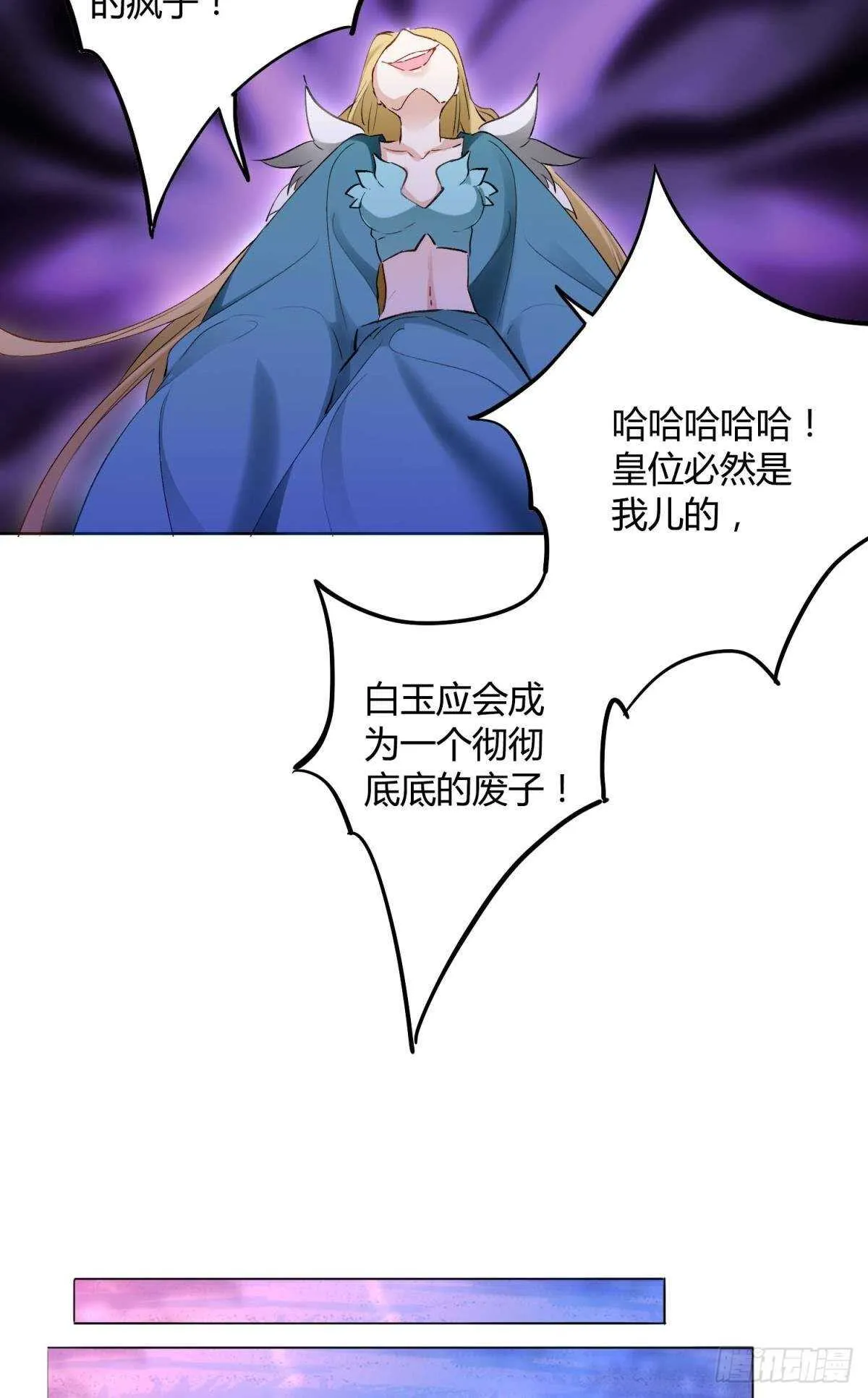 36 末路之吻 第38页