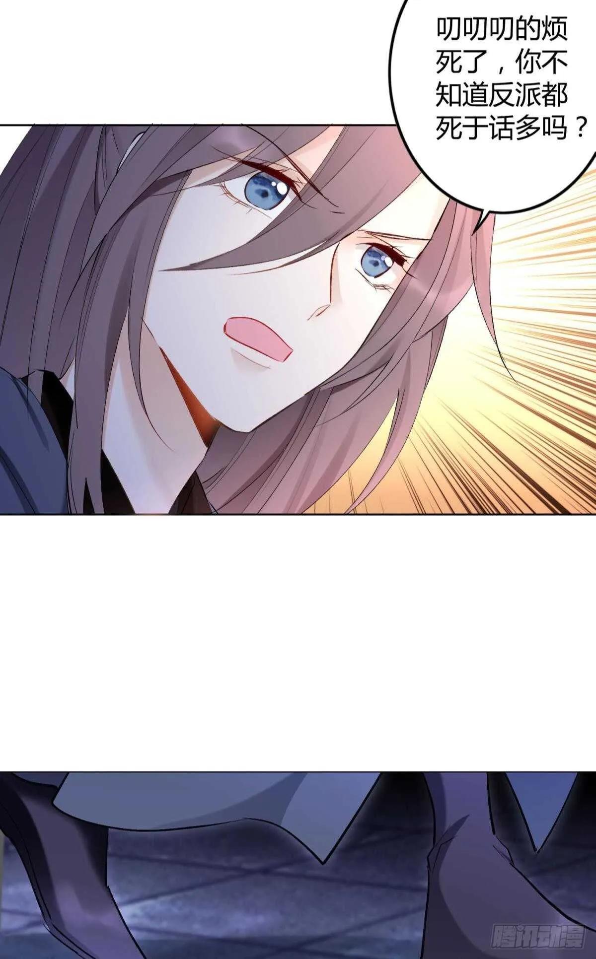 36 末路之吻 第41页