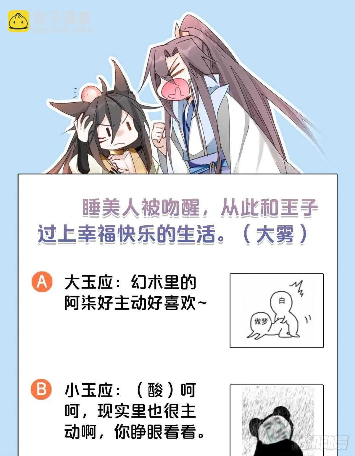 36 末路之吻 第44页