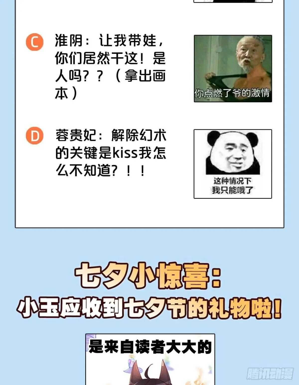 36 末路之吻 第45页