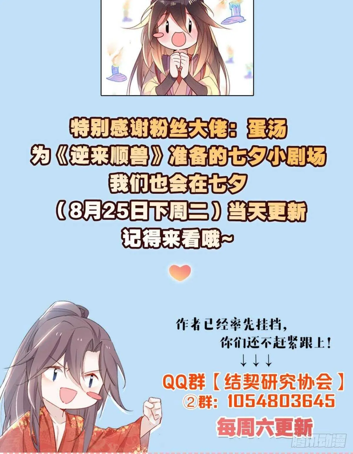 36 末路之吻 第46页