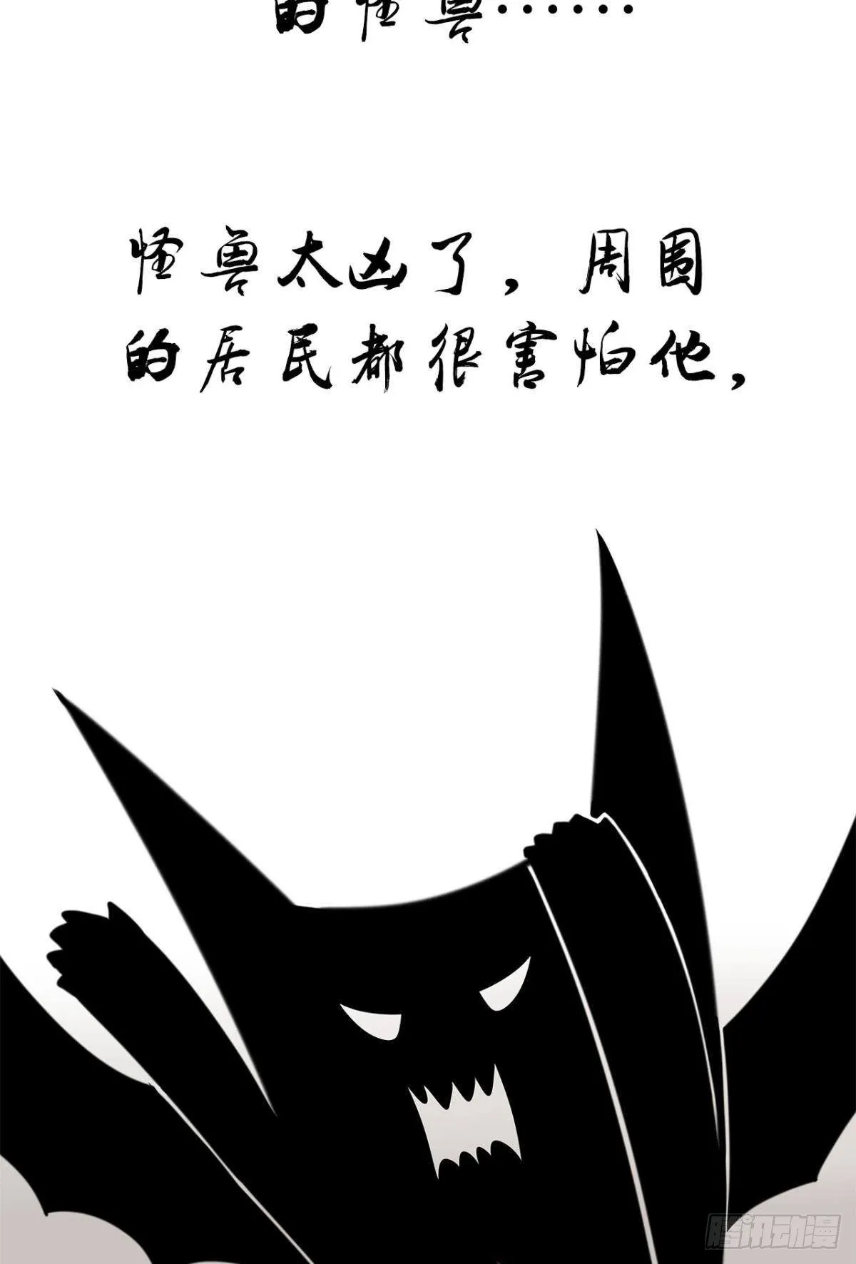 小剧场：小龙人的《白方糖传记》 第2页