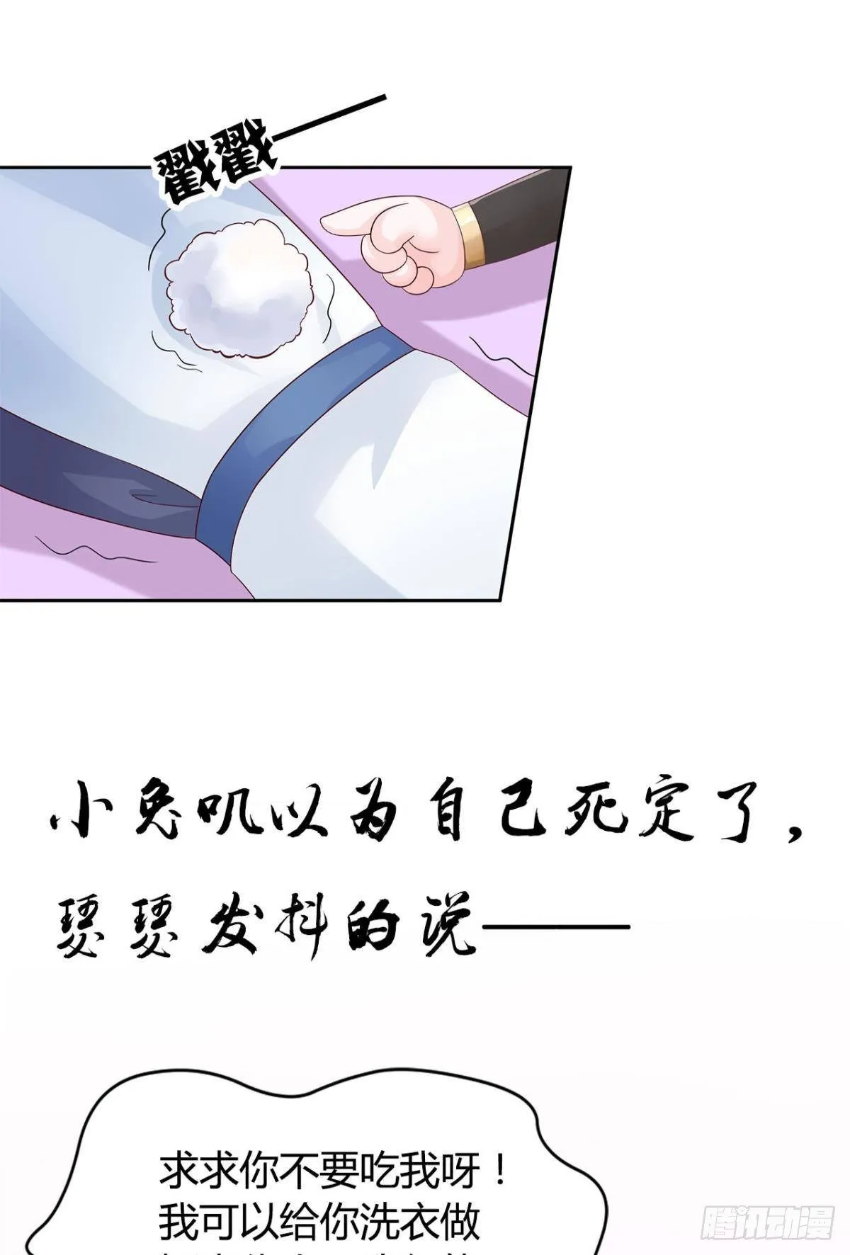 小剧场：小龙人的《白方糖传记》 第6页