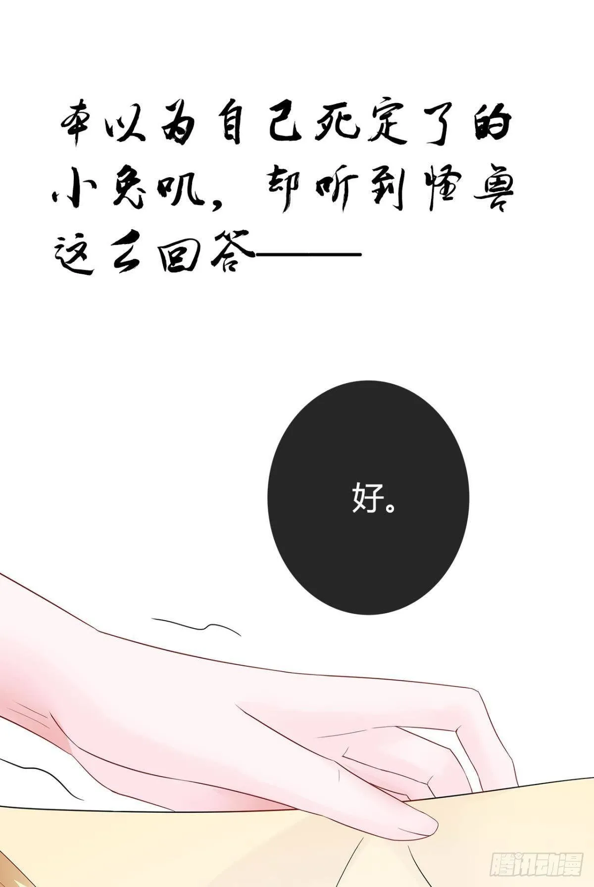 小剧场：小龙人的《白方糖传记》 第8页