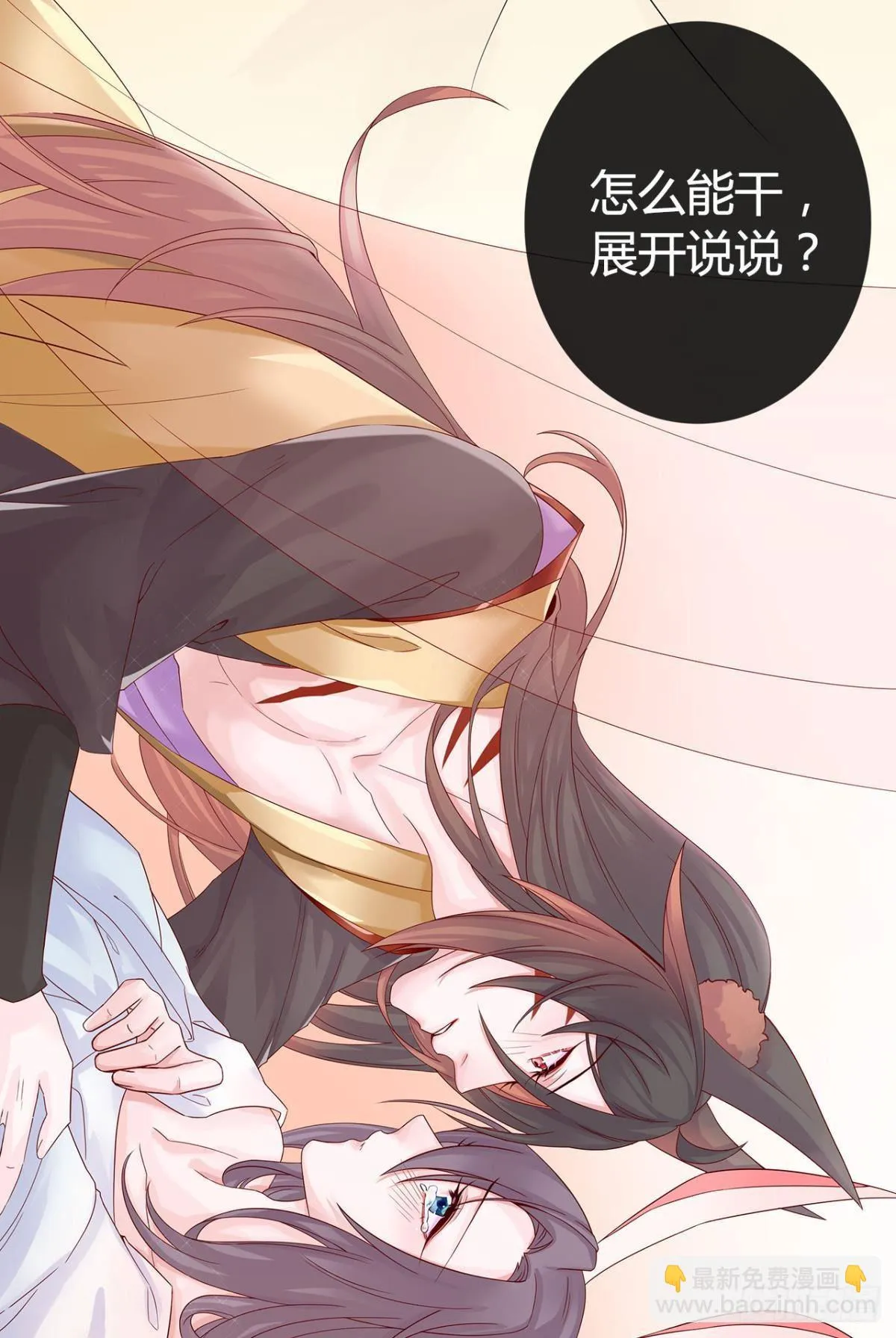 小剧场：小龙人的《白方糖传记》 第9页