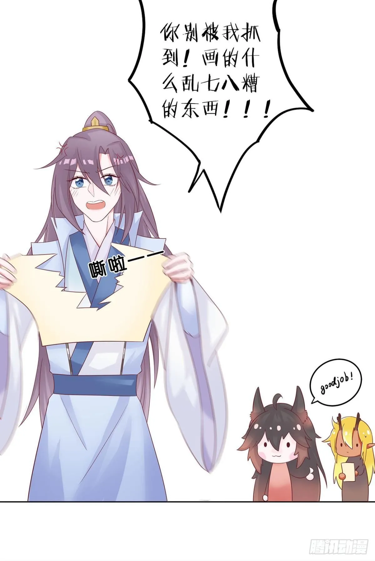 小剧场：小龙人的《白方糖传记》 第11页