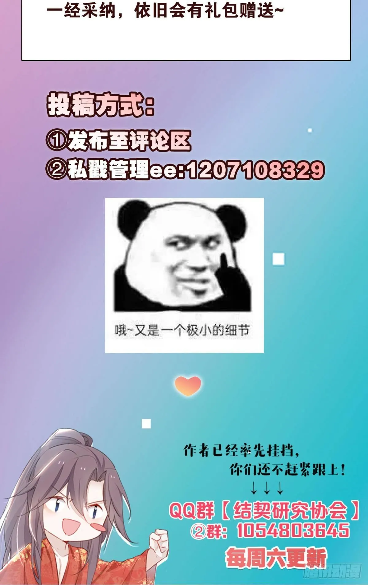 小剧场：小龙人的《白方糖传记》 第13页
