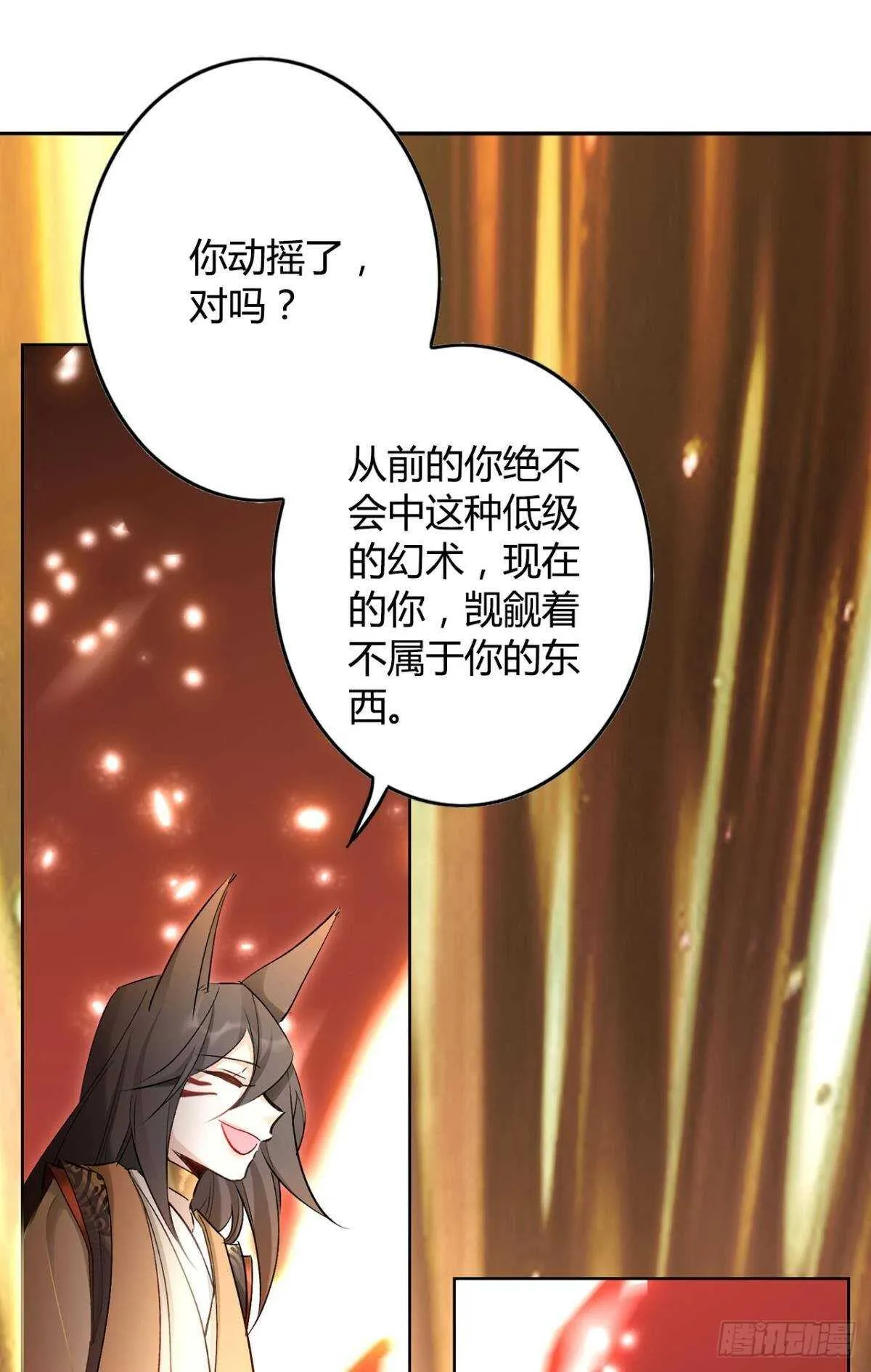 37 欲望与挣扎 第16页