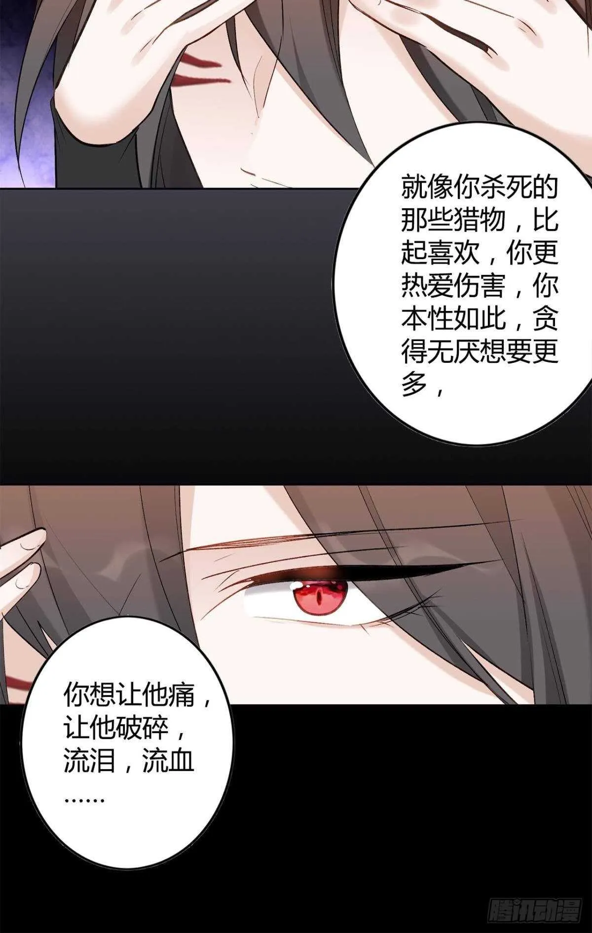 37 欲望与挣扎 第22页