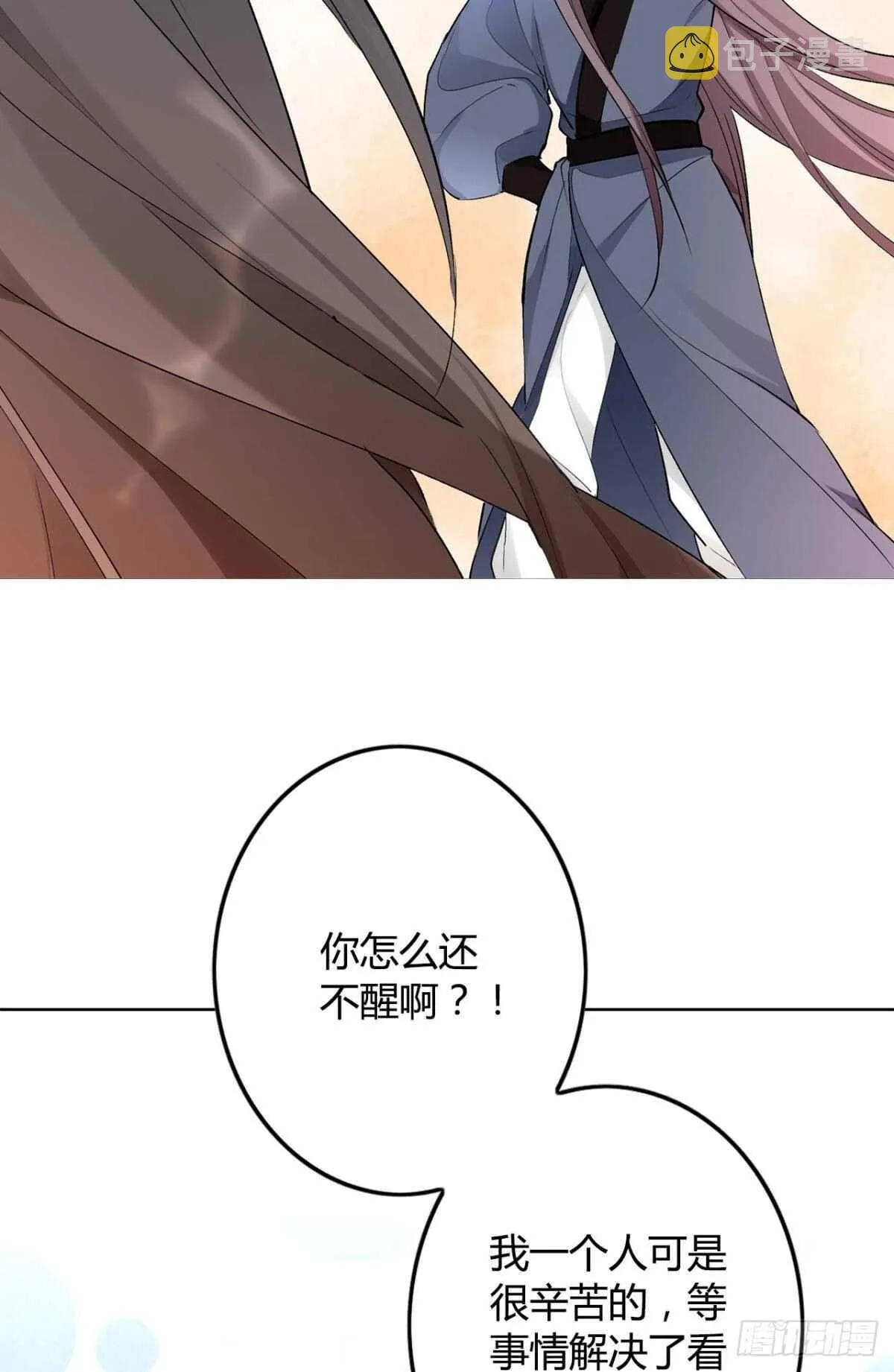 37 欲望与挣扎 第33页