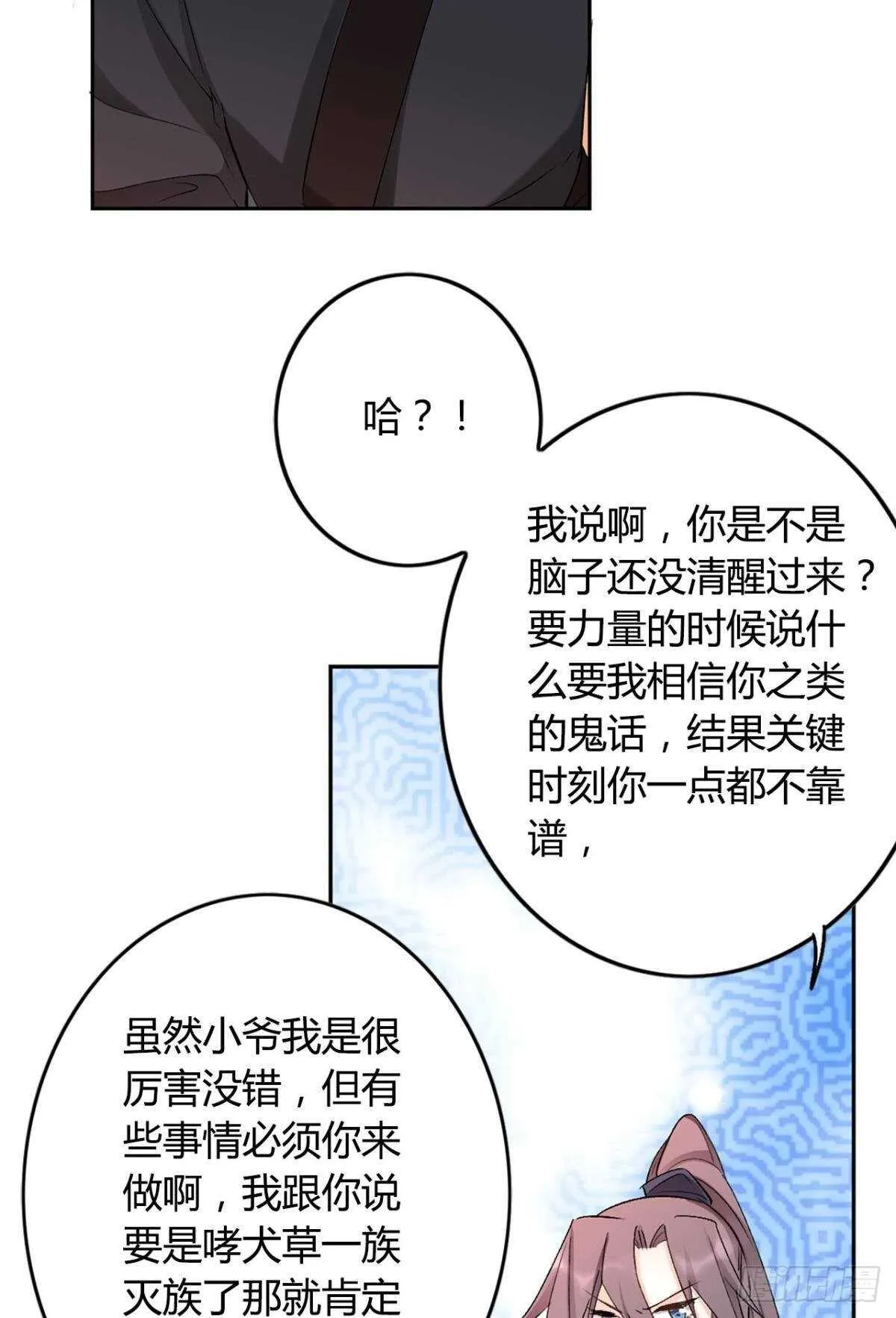 37 欲望与挣扎 第38页