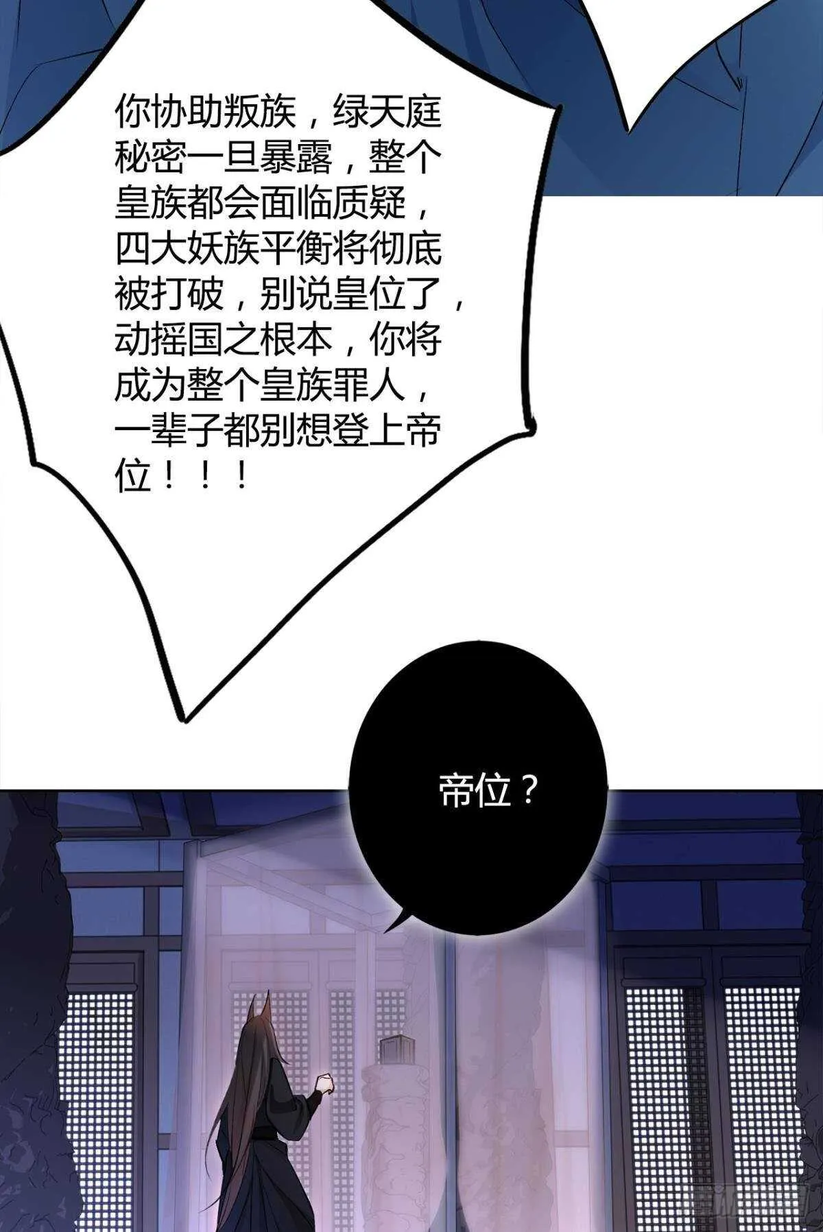 37 欲望与挣扎 第54页