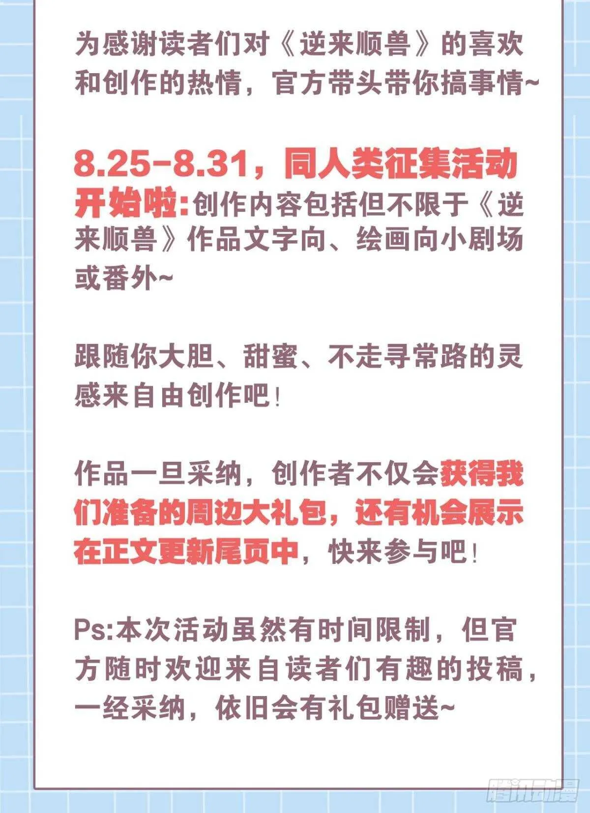 37 欲望与挣扎 第59页