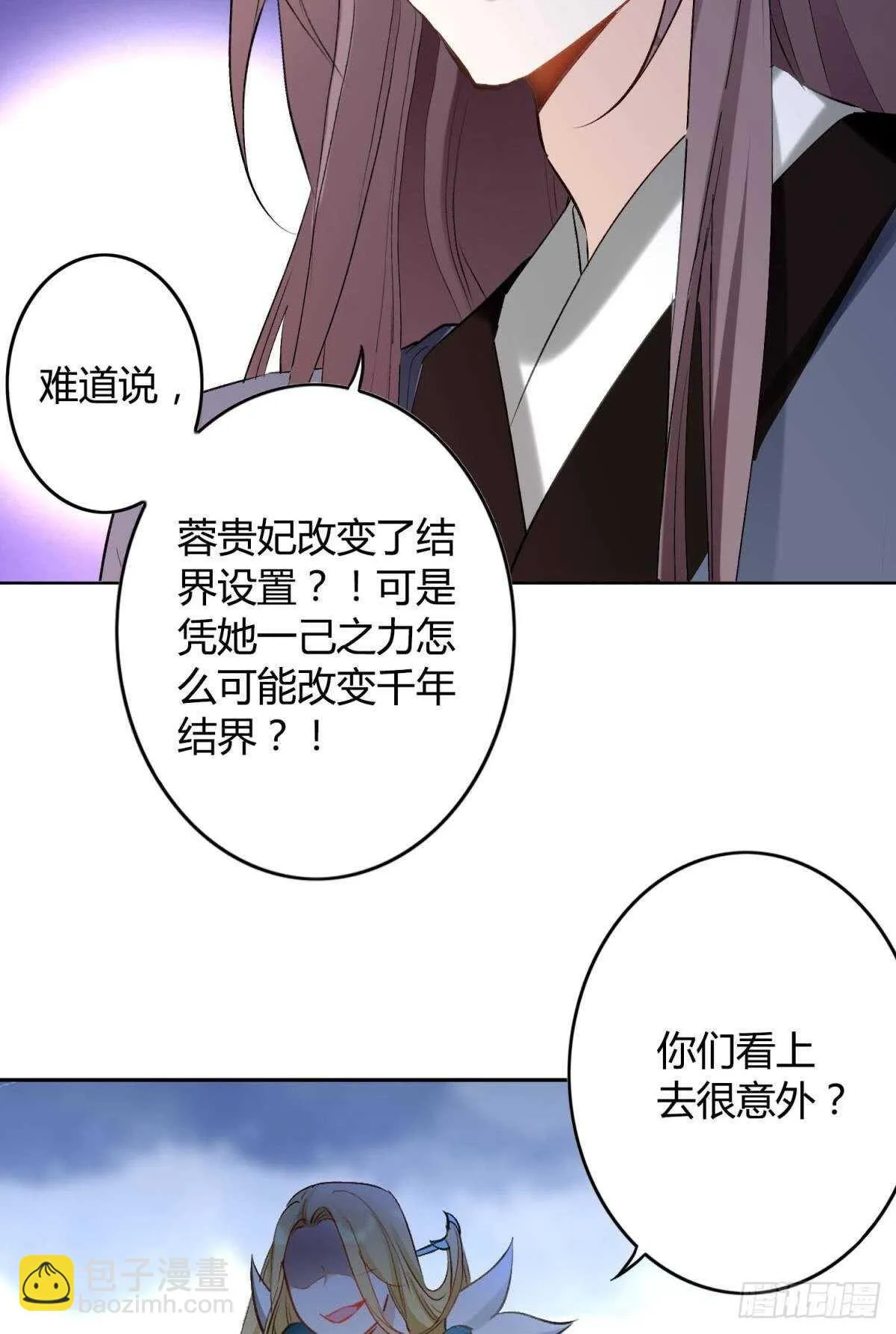 38 一线生机 第4页