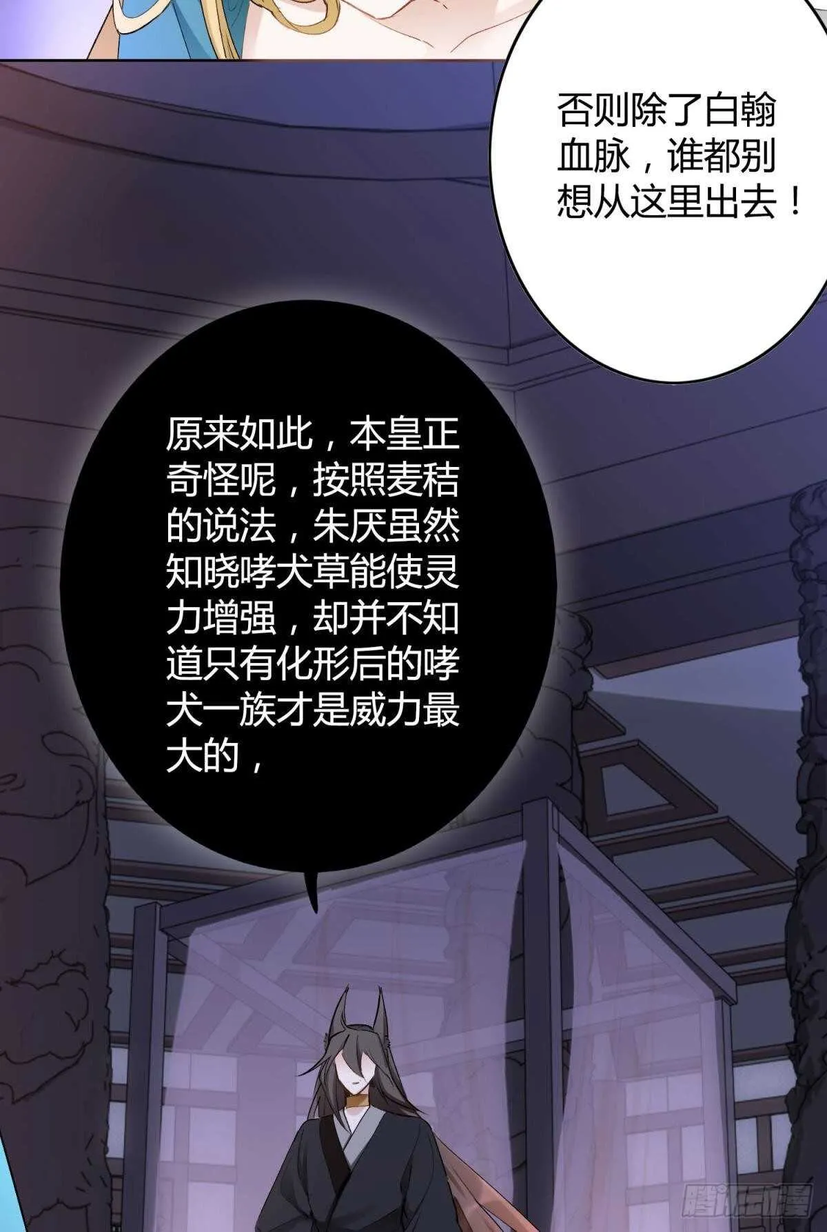 38 一线生机 第6页