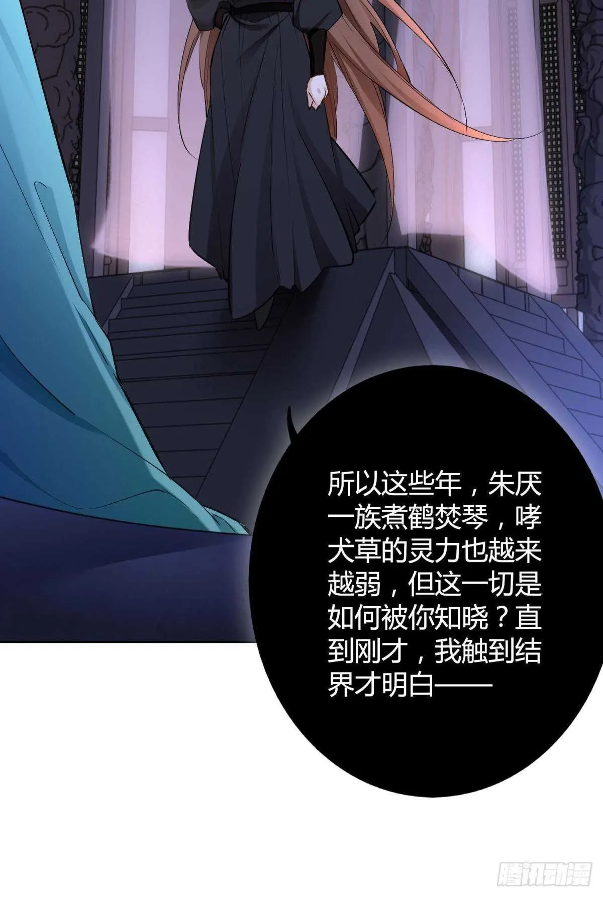 38 一线生机 第7页
