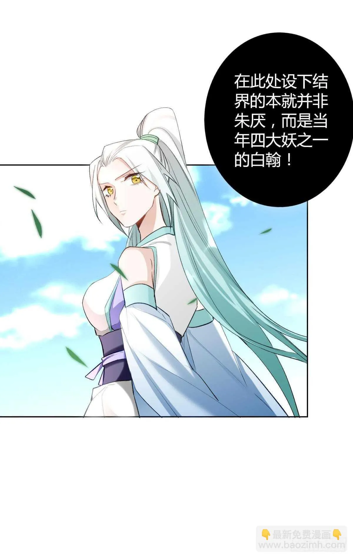38 一线生机 第8页