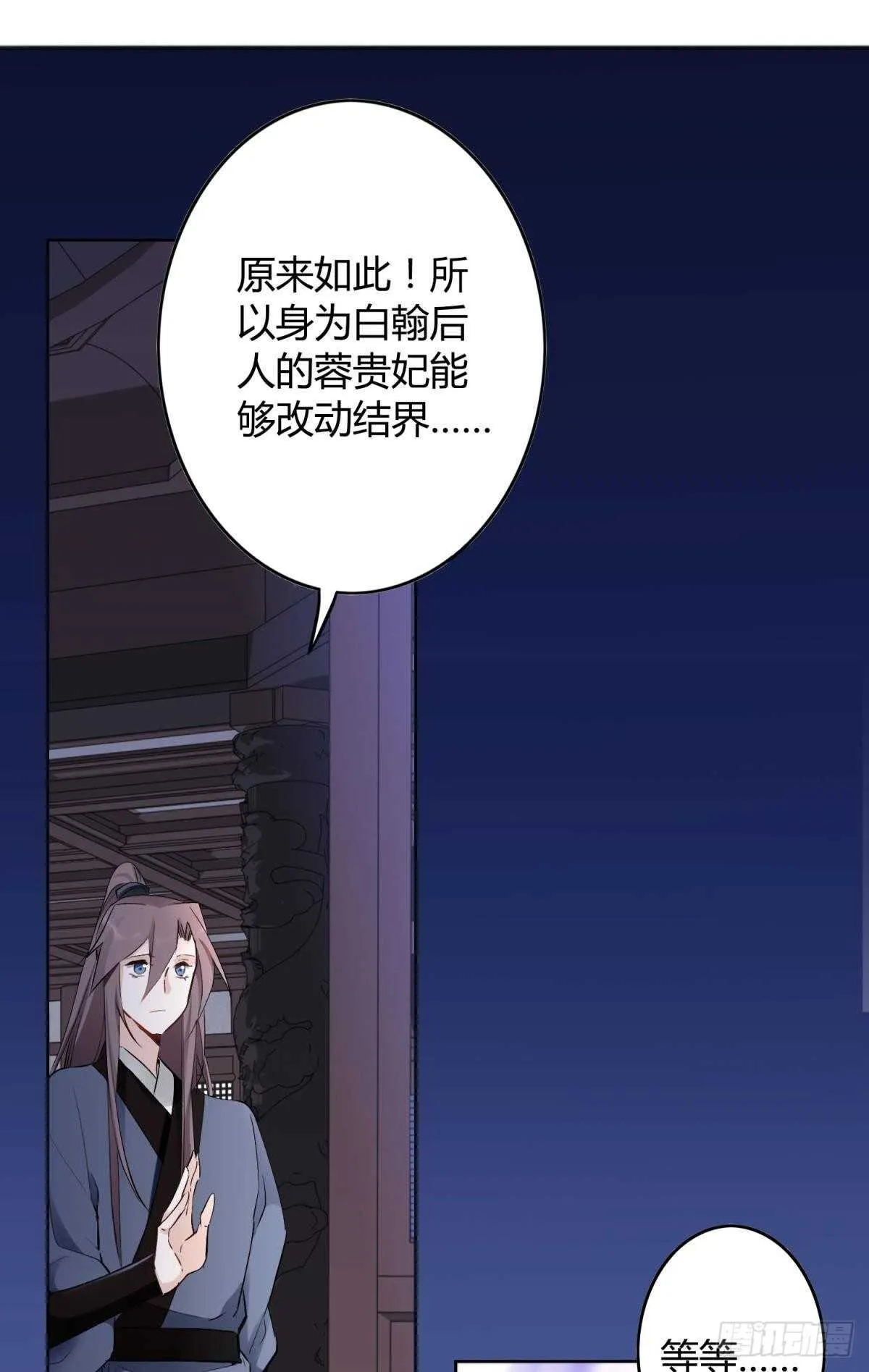 38 一线生机 第9页