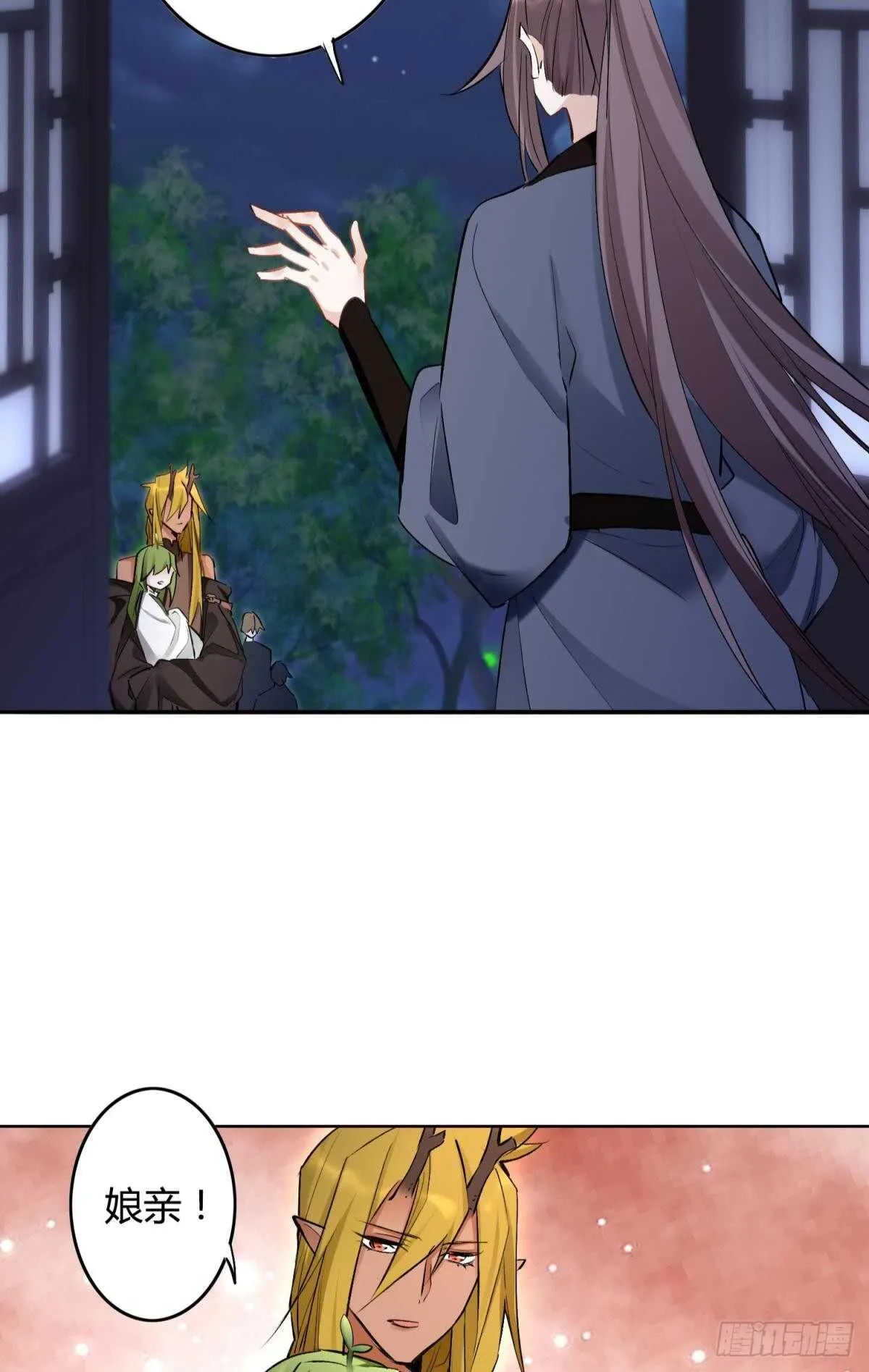 38 一线生机 第11页
