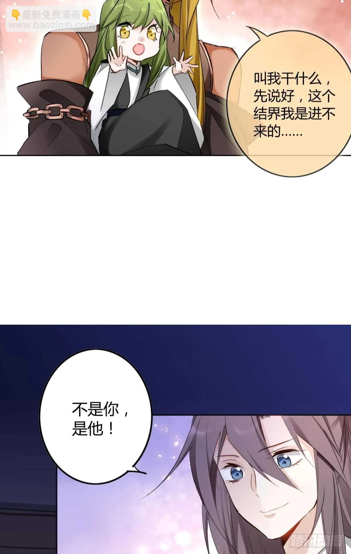 38 一线生机 第12页