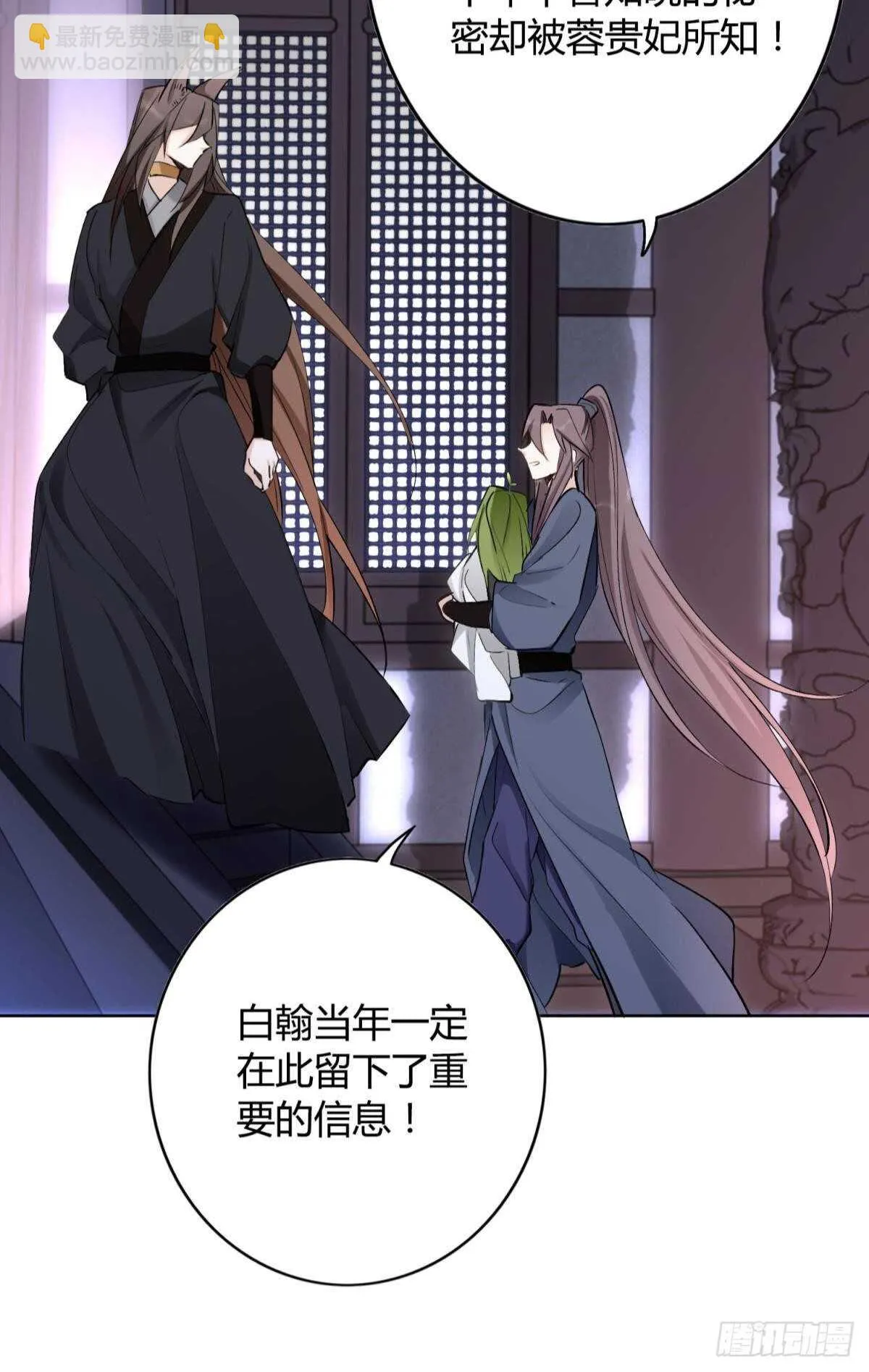 38 一线生机 第14页