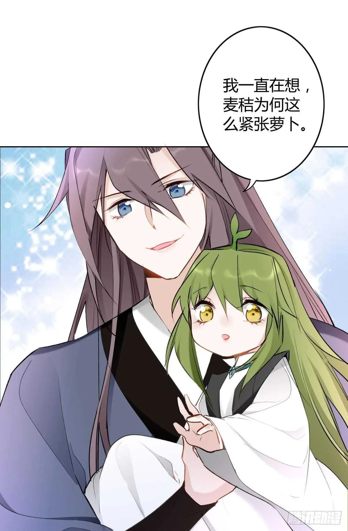 38 一线生机 第15页