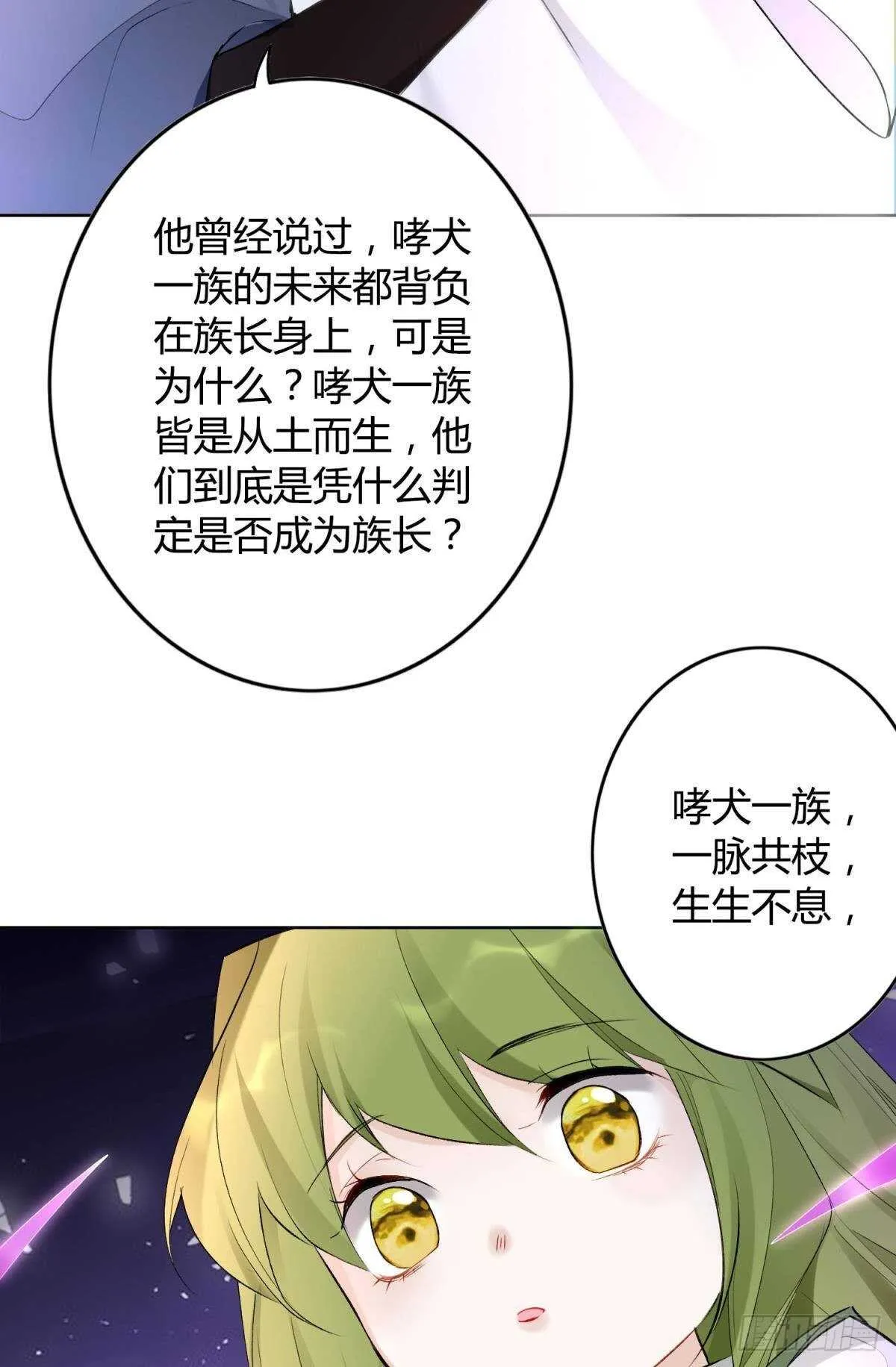 38 一线生机 第16页