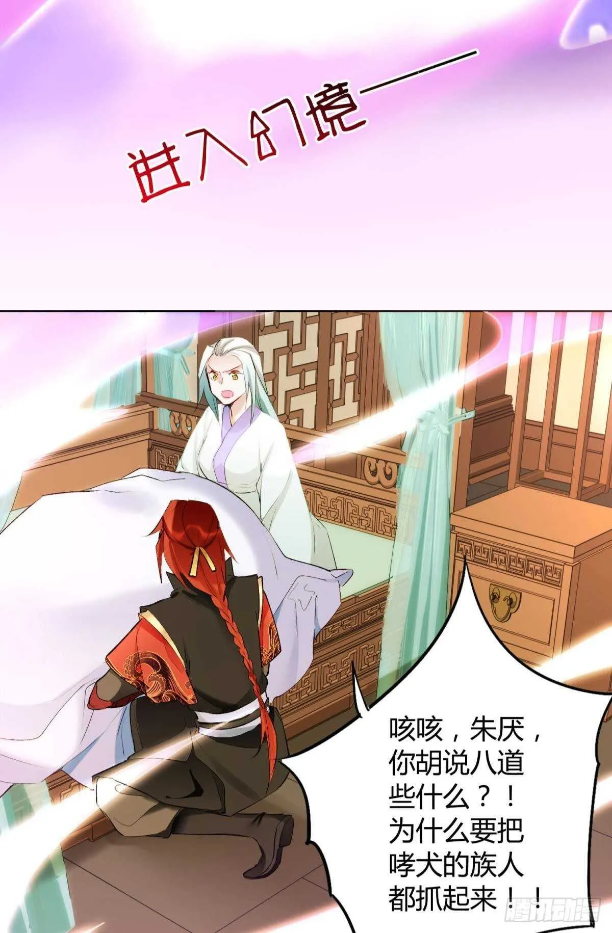 38 一线生机 第19页