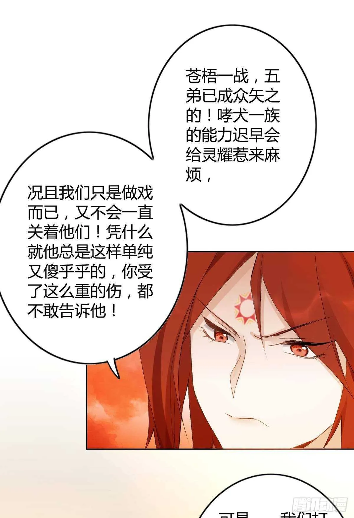38 一线生机 第21页