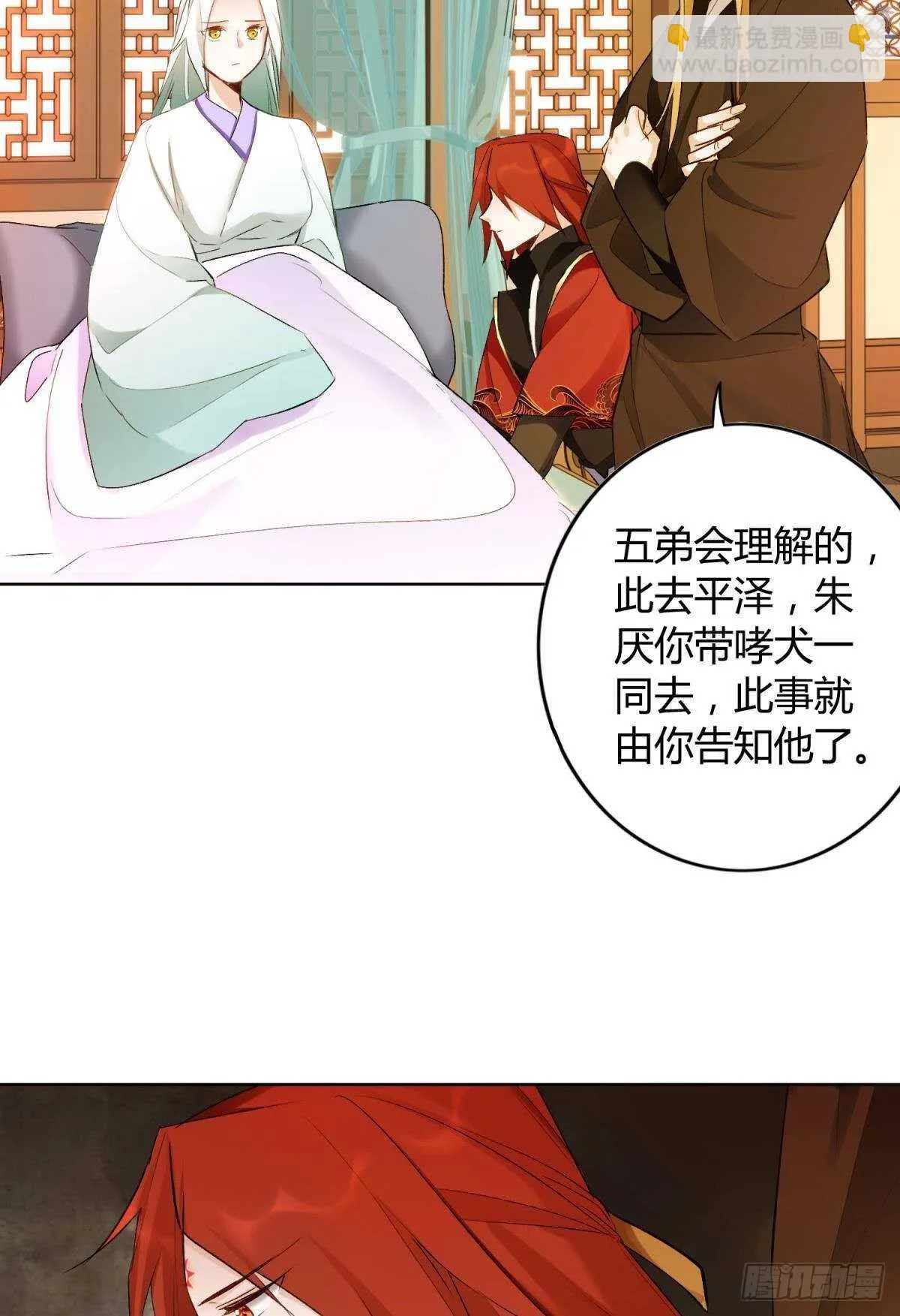 38 一线生机 第23页