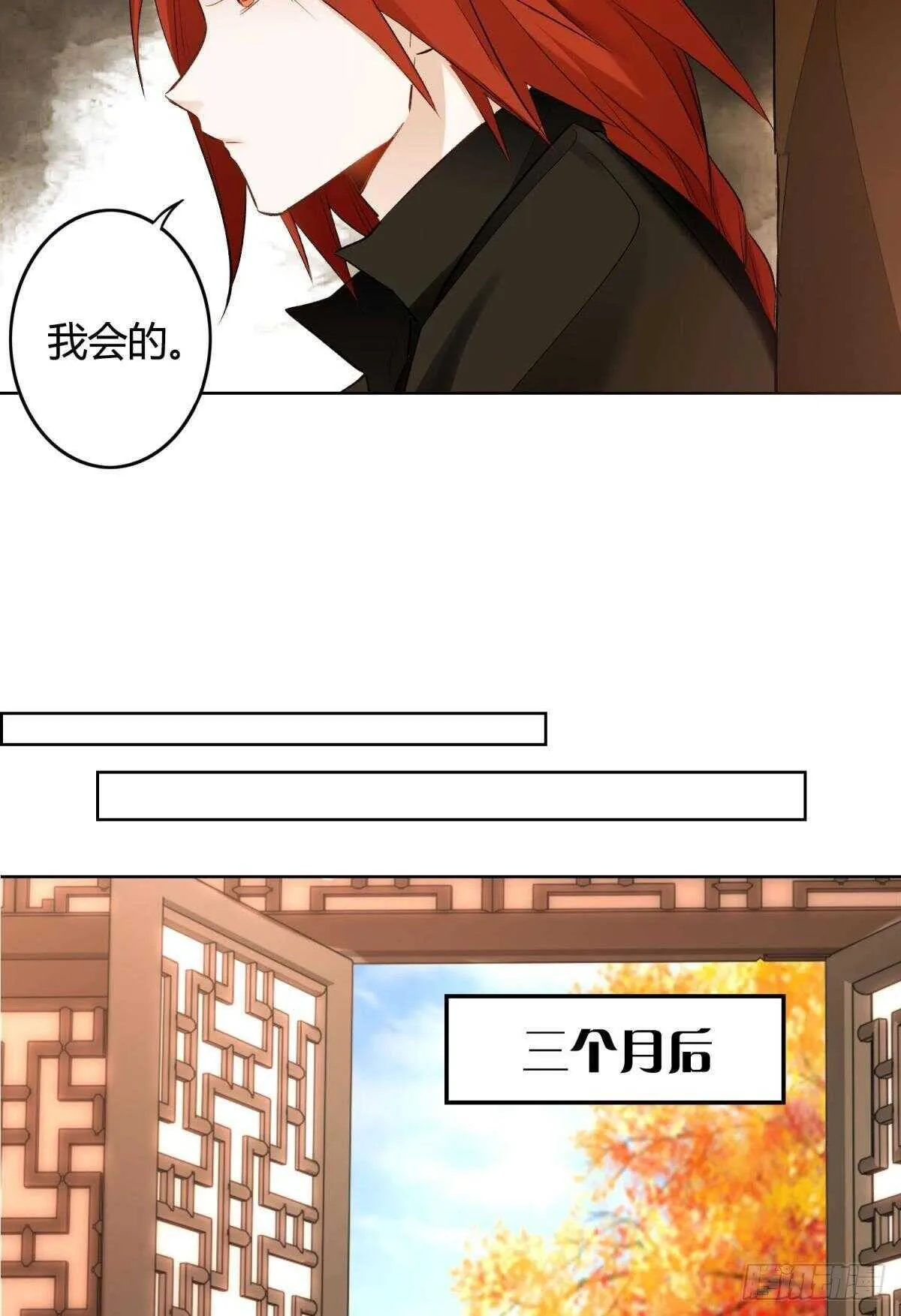 38 一线生机 第24页