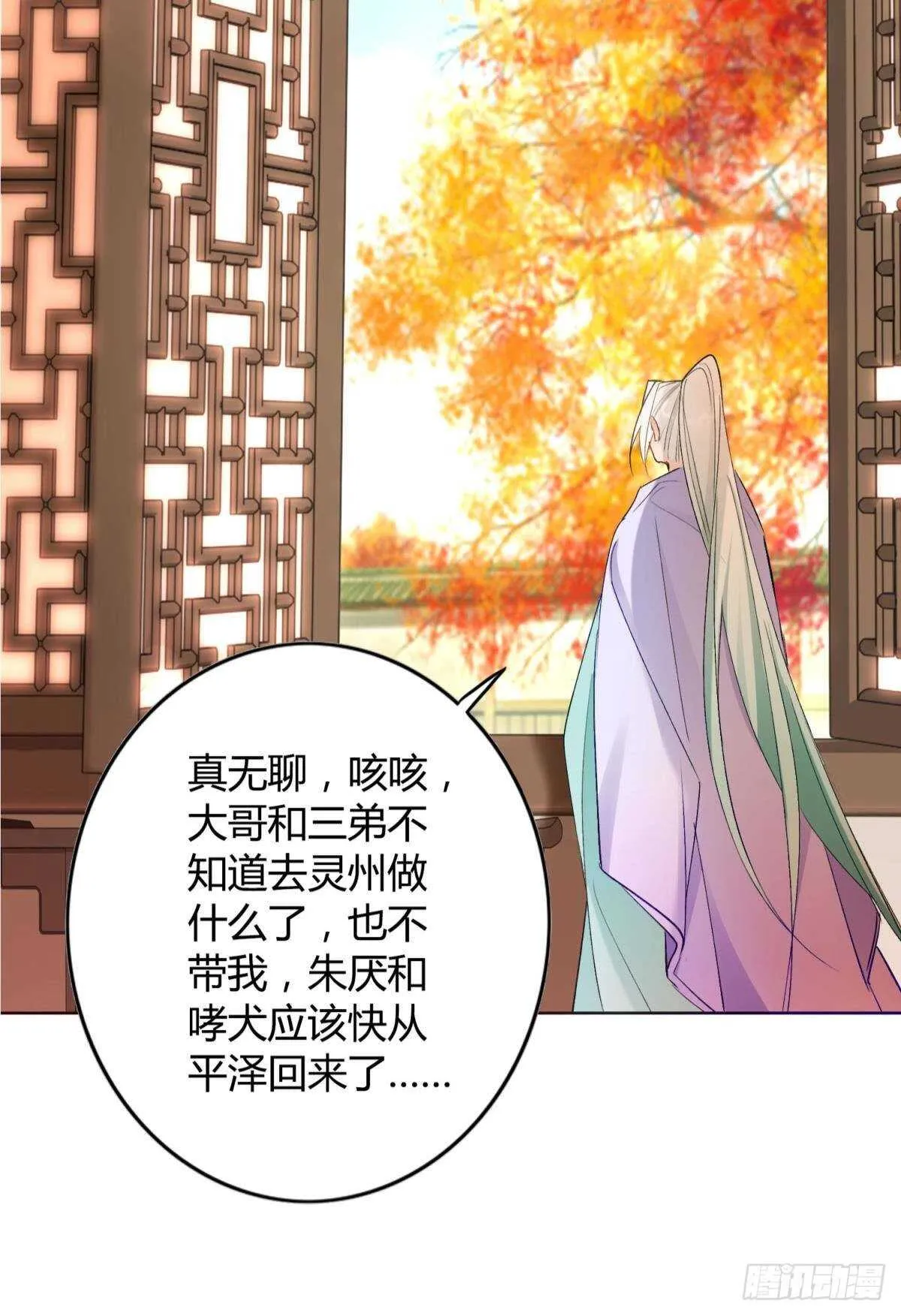 38 一线生机 第25页