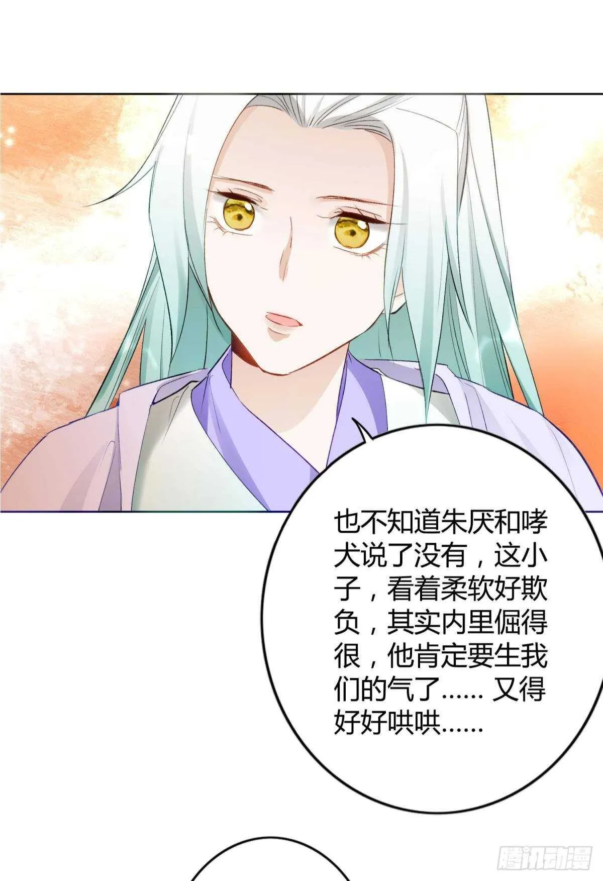 38 一线生机 第26页
