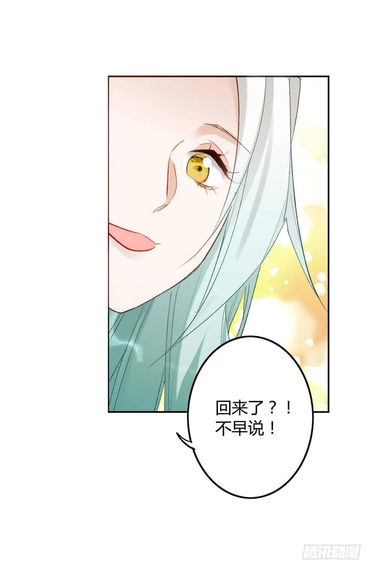 38 一线生机 第28页