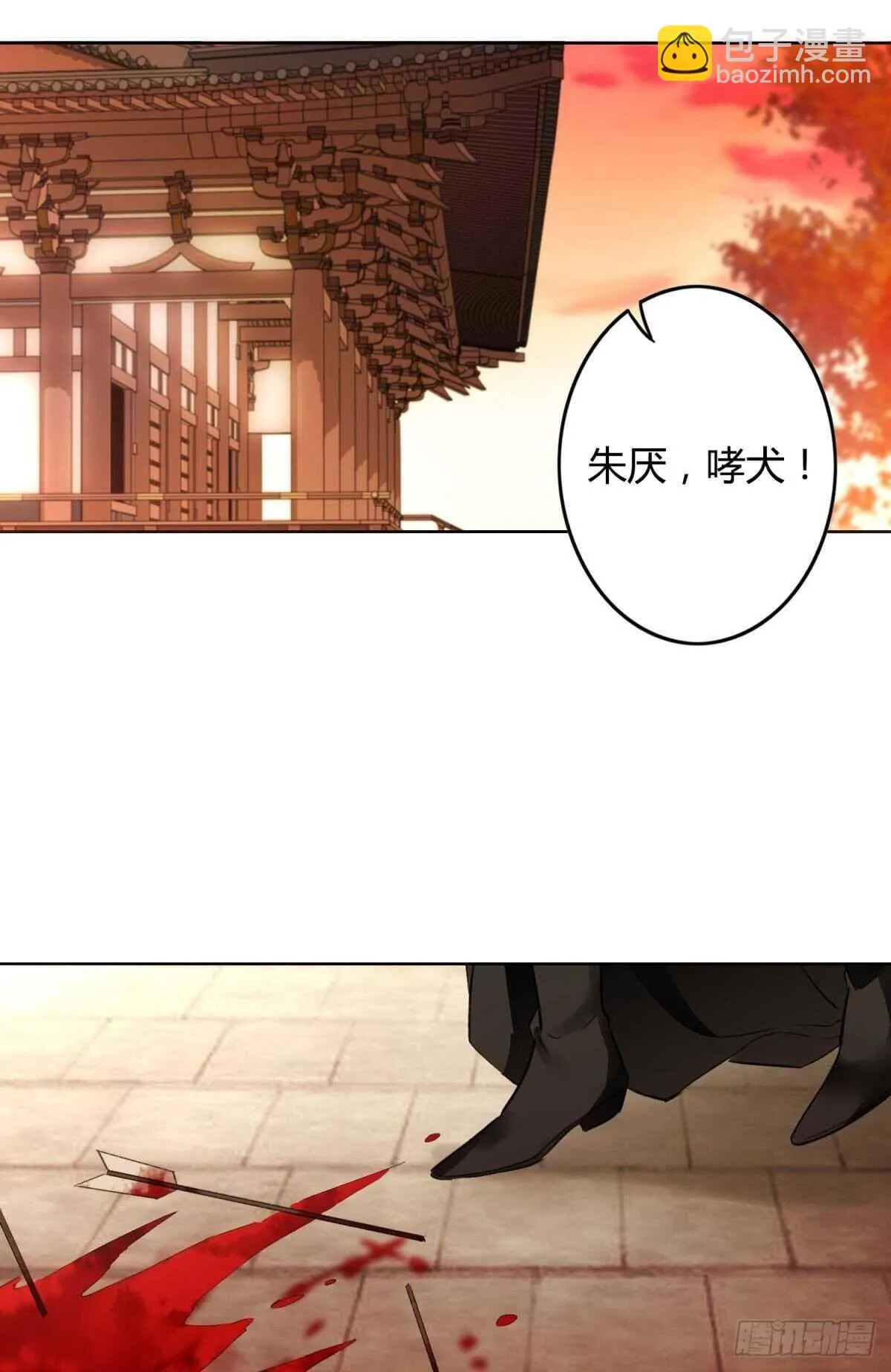 38 一线生机 第29页
