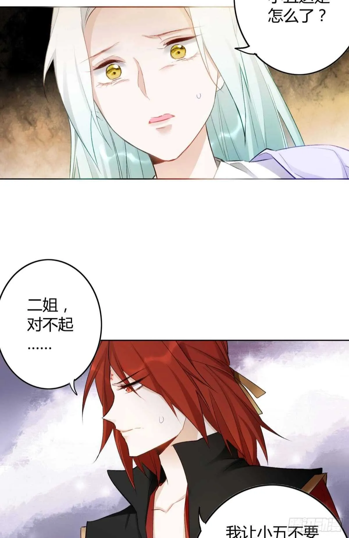 38 一线生机 第32页