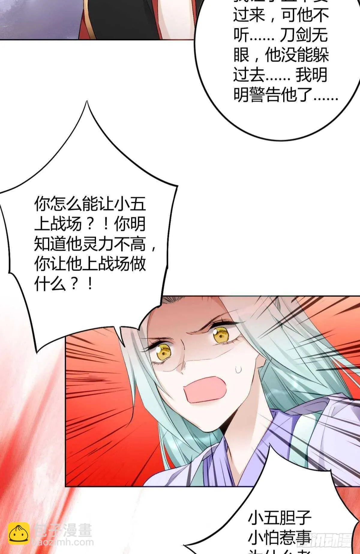 38 一线生机 第33页