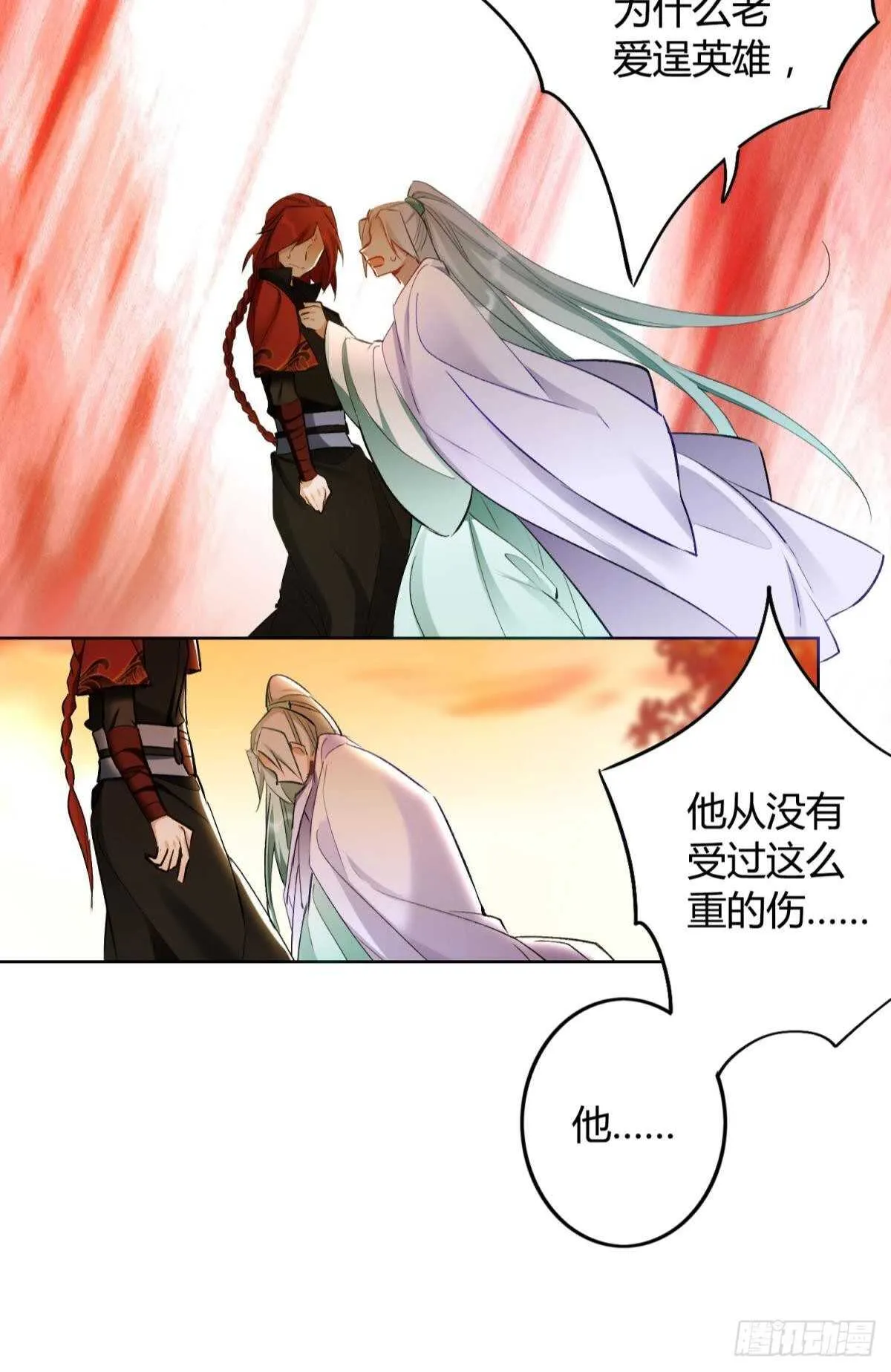 38 一线生机 第34页