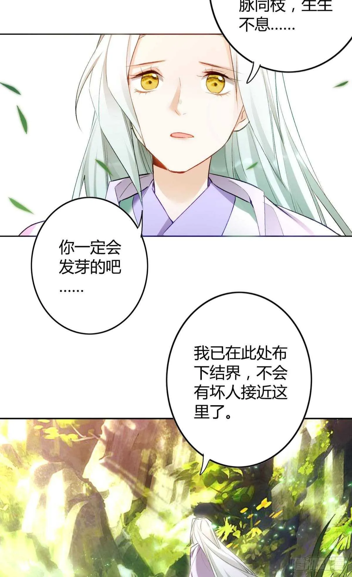 38 一线生机 第38页
