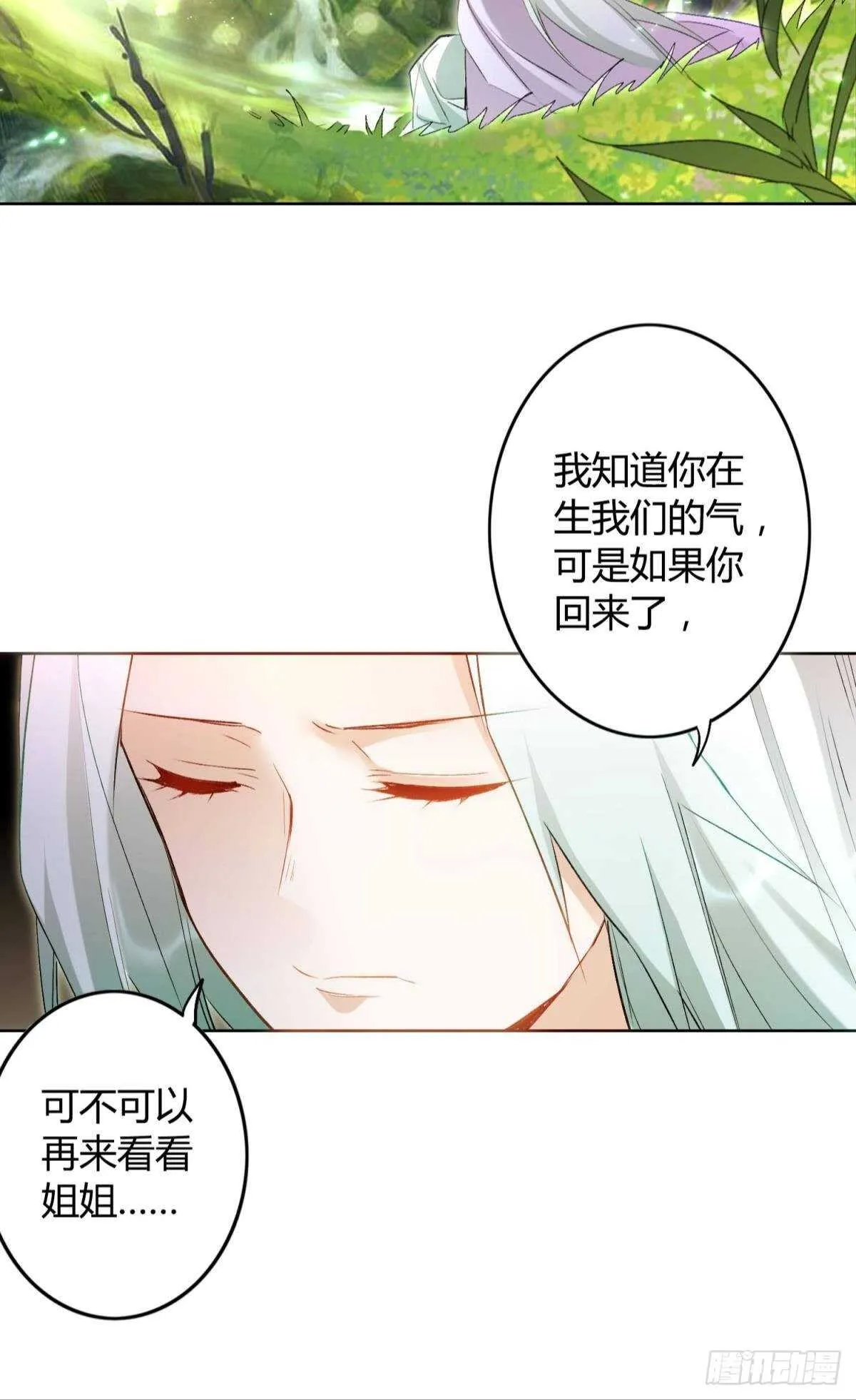 38 一线生机 第39页