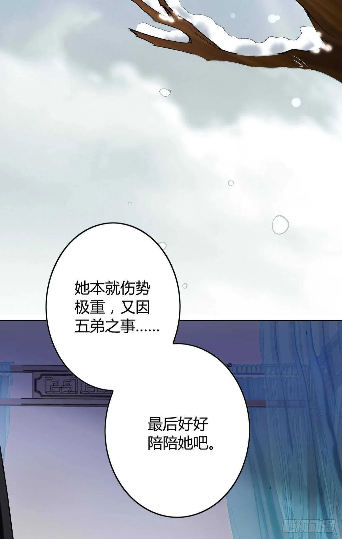 38 一线生机 第42页
