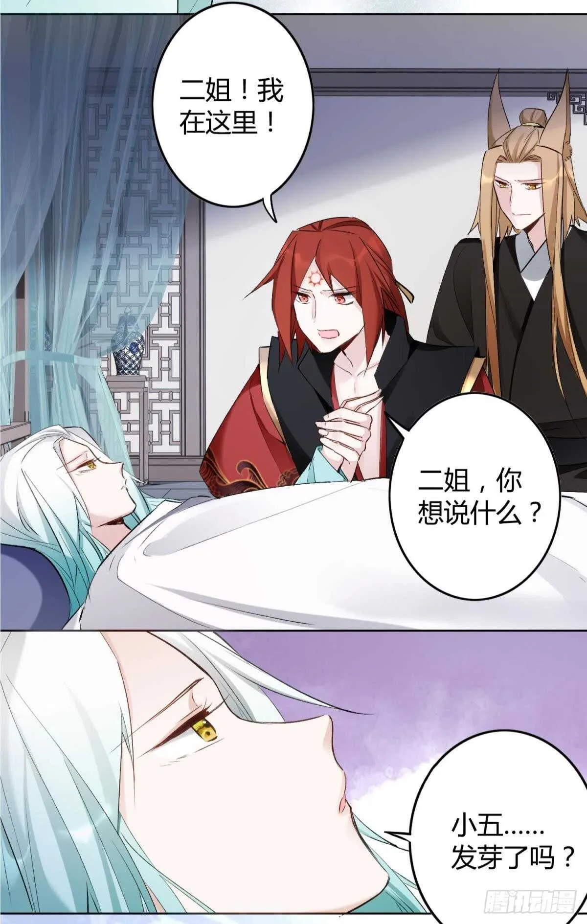 38 一线生机 第44页