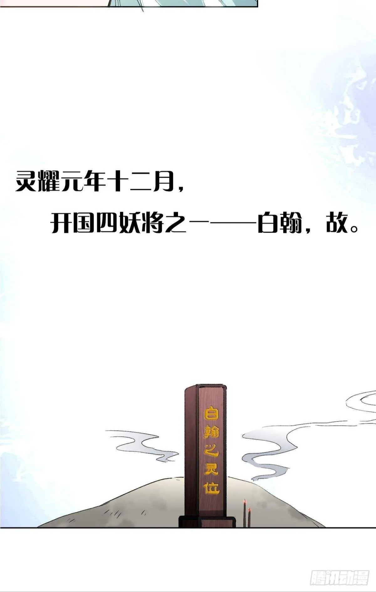 38 一线生机 第46页