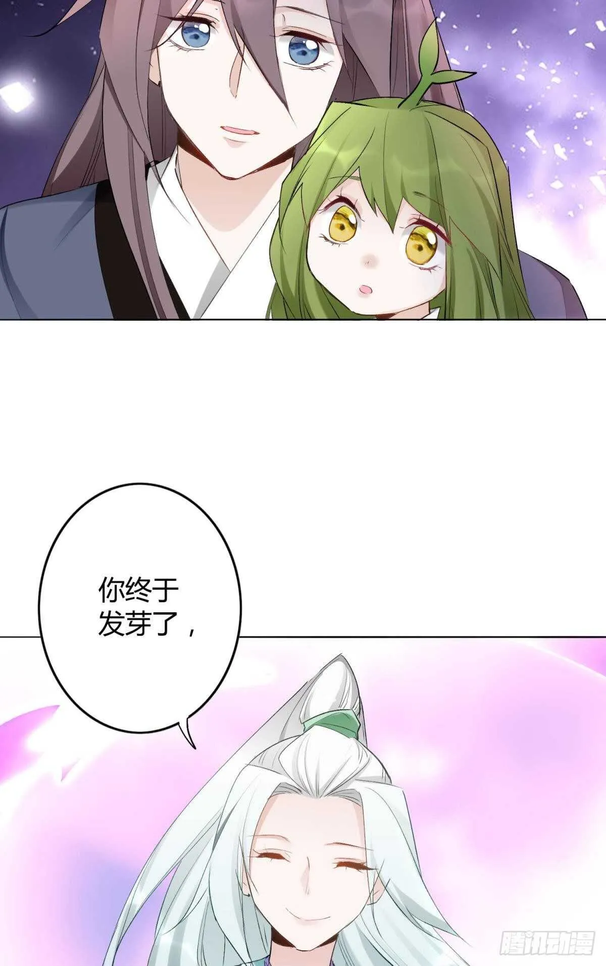 38 一线生机 第49页