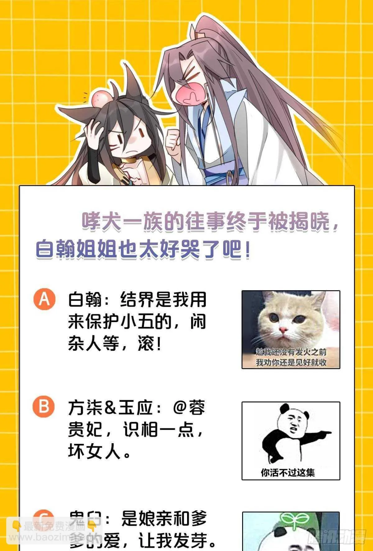 38 一线生机 第51页