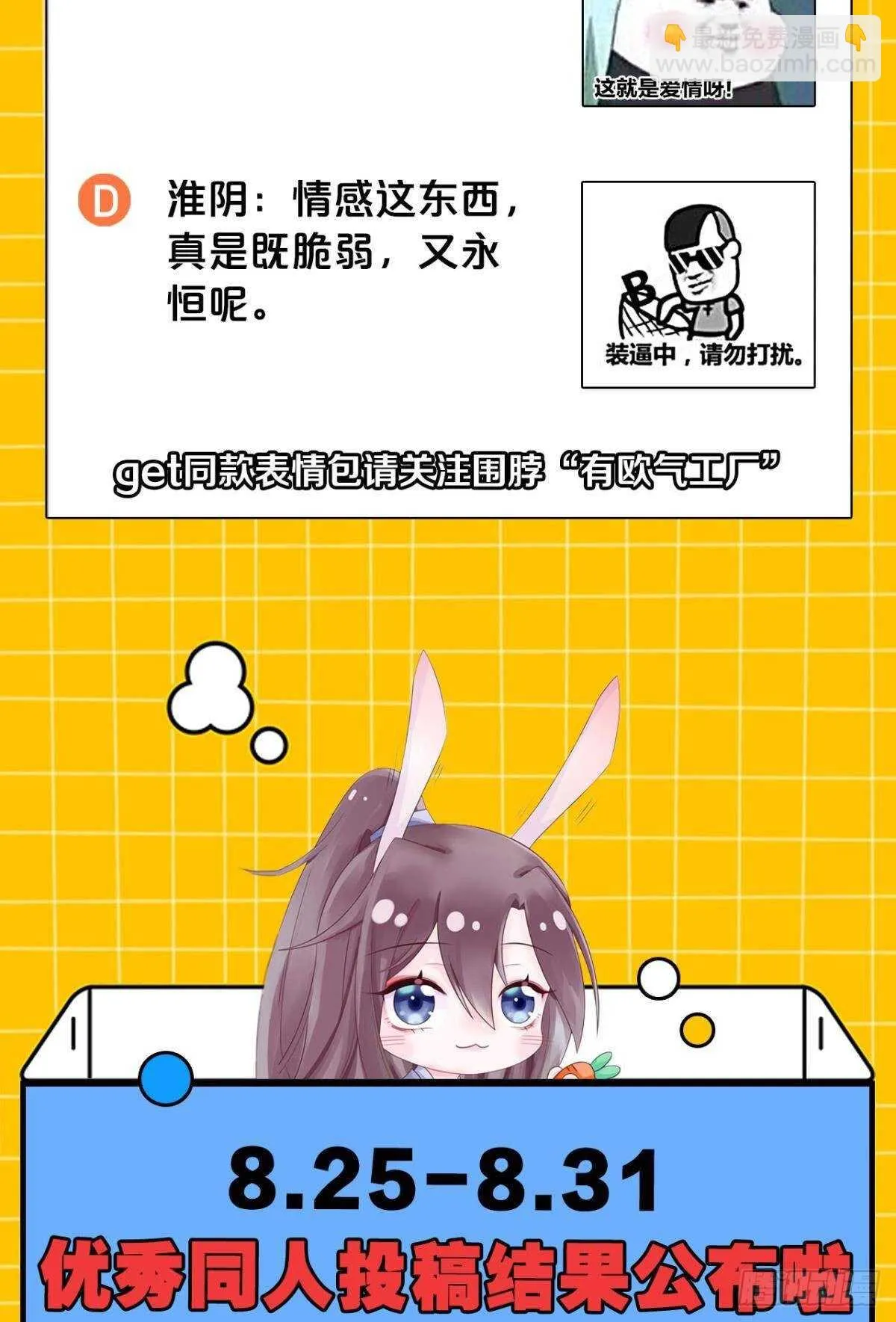 38 一线生机 第52页