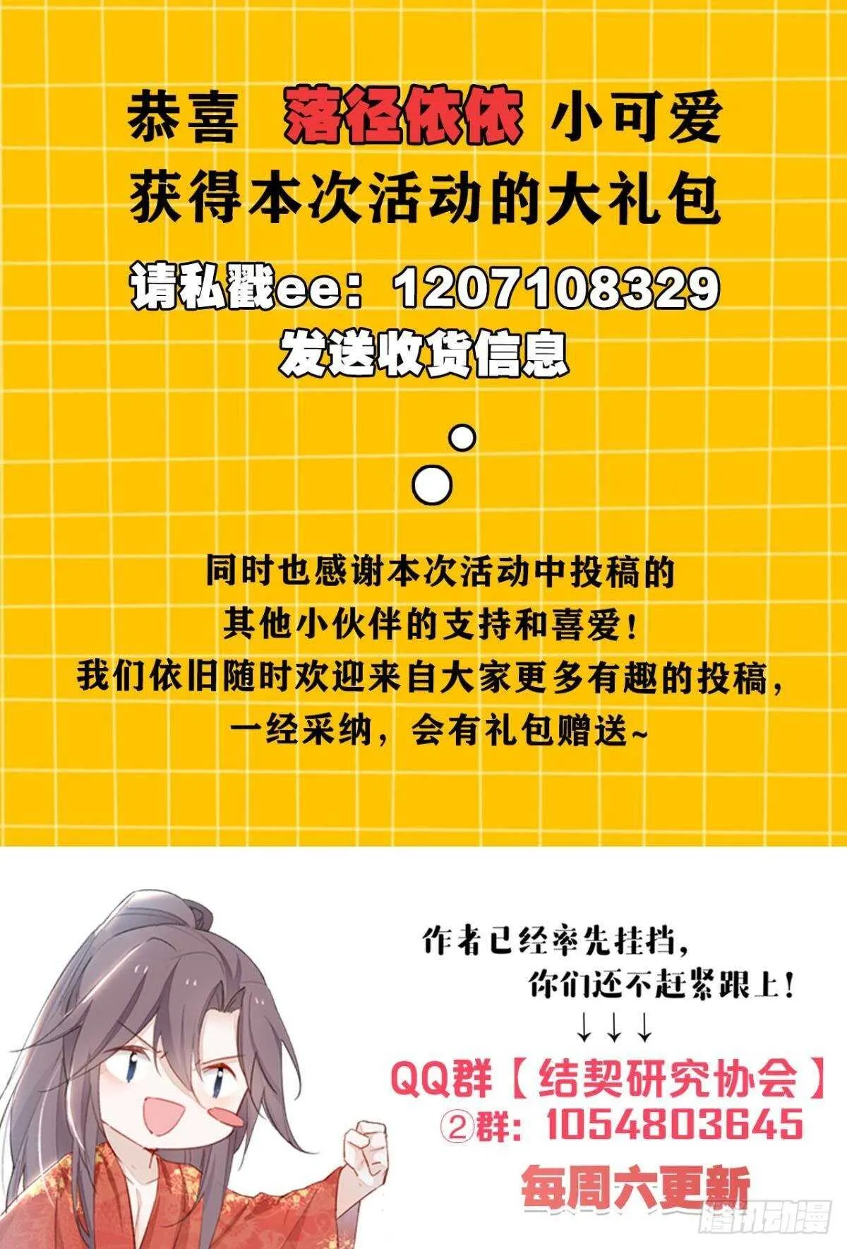 38 一线生机 第54页
